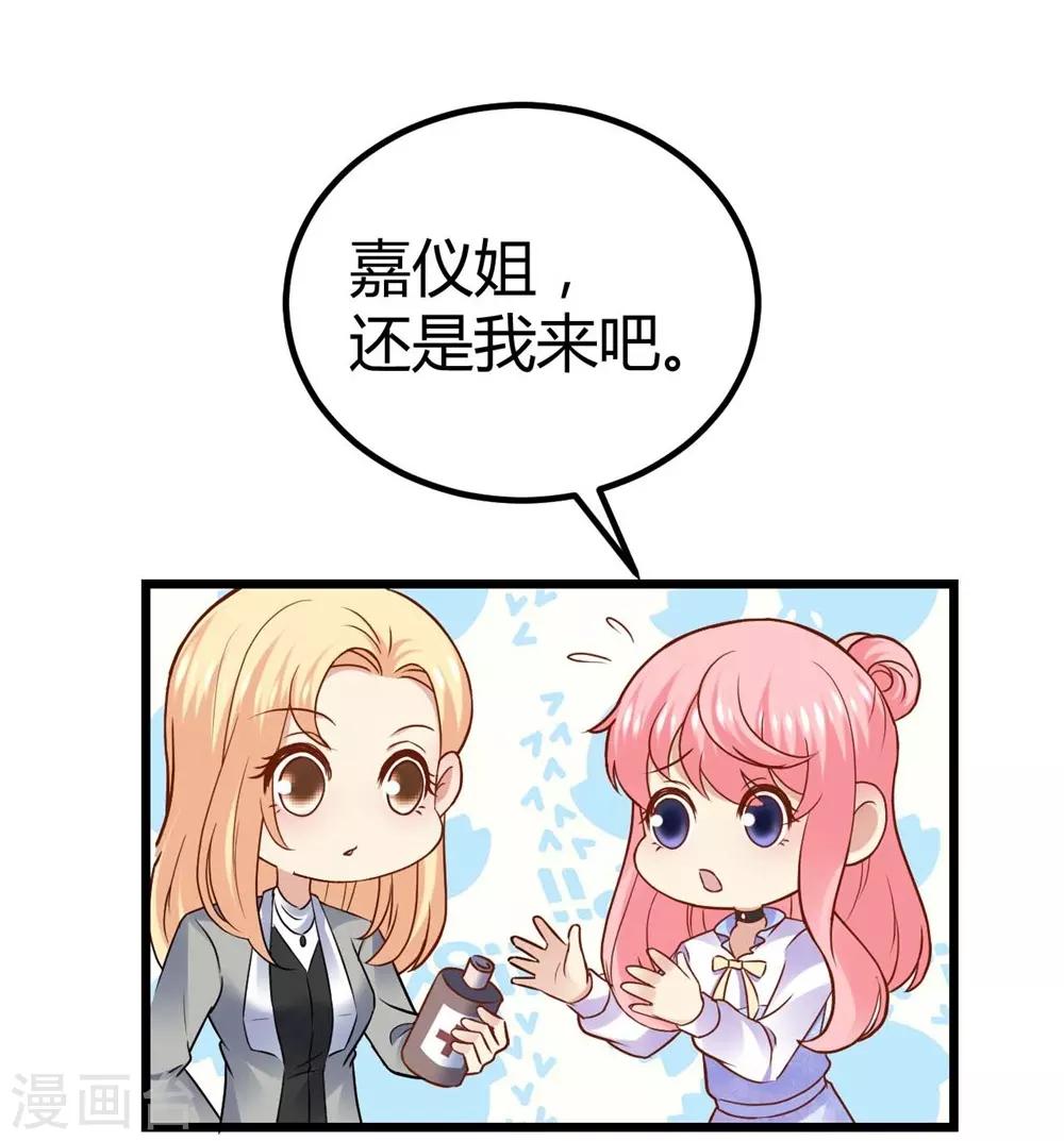 《时光和你都很美》第67话 第14页