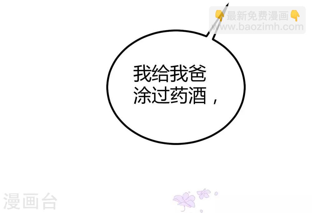 《时光和你都很美》第67话 第15页