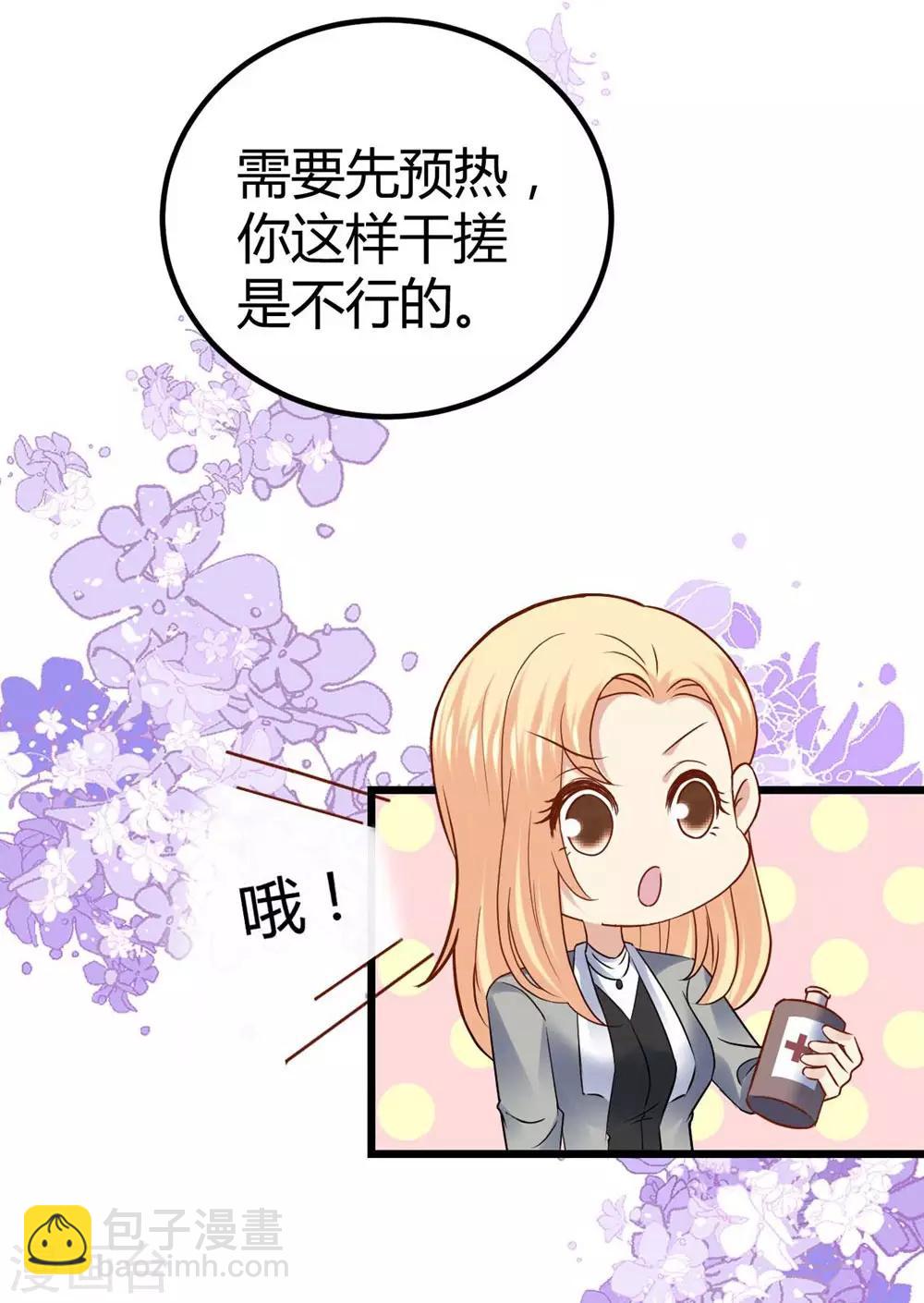 《时光和你都很美》第67话 第16页