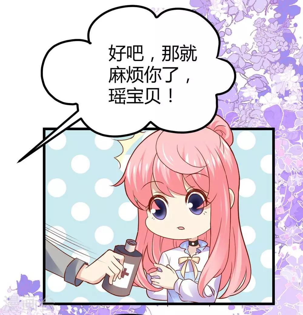 《时光和你都很美》第67话 第17页