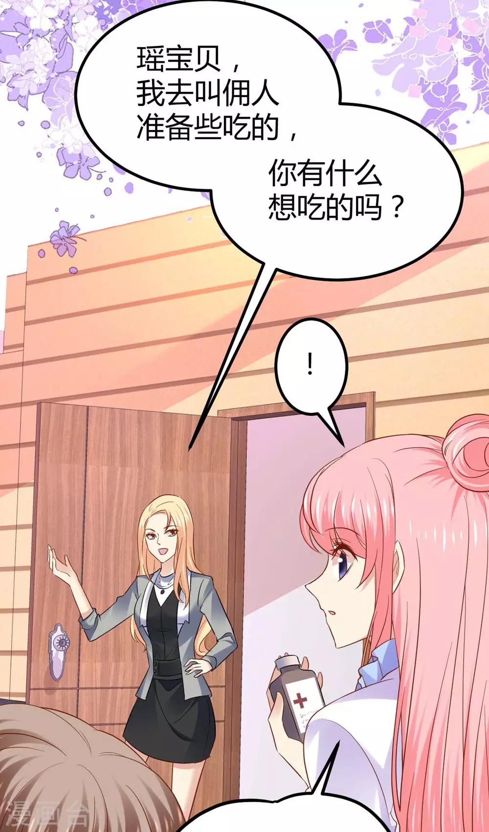 《时光和你都很美》第67话 第18页