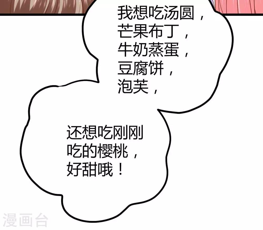 《时光和你都很美》第67话 第19页