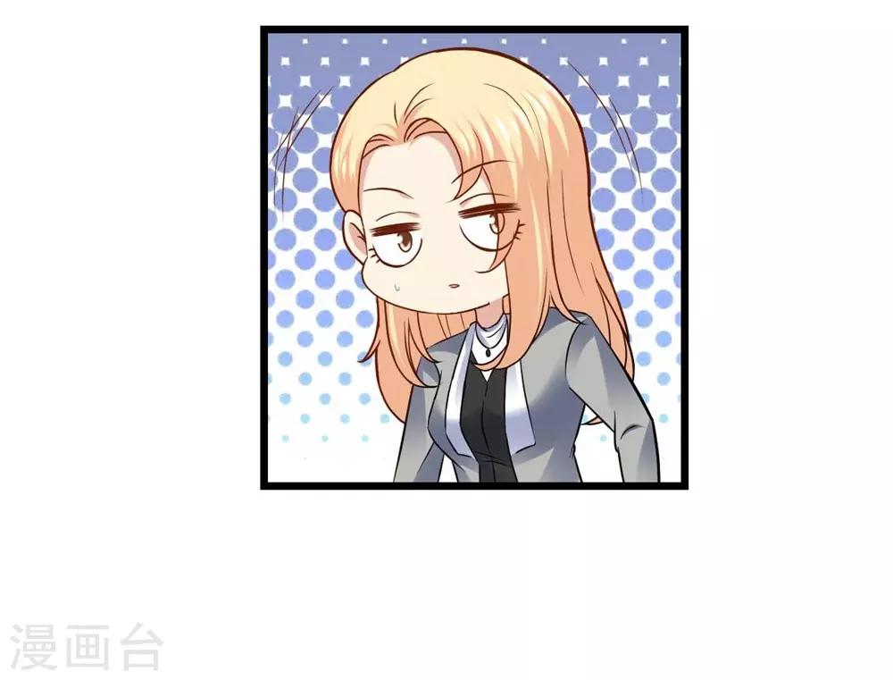 《时光和你都很美》第67话 第20页