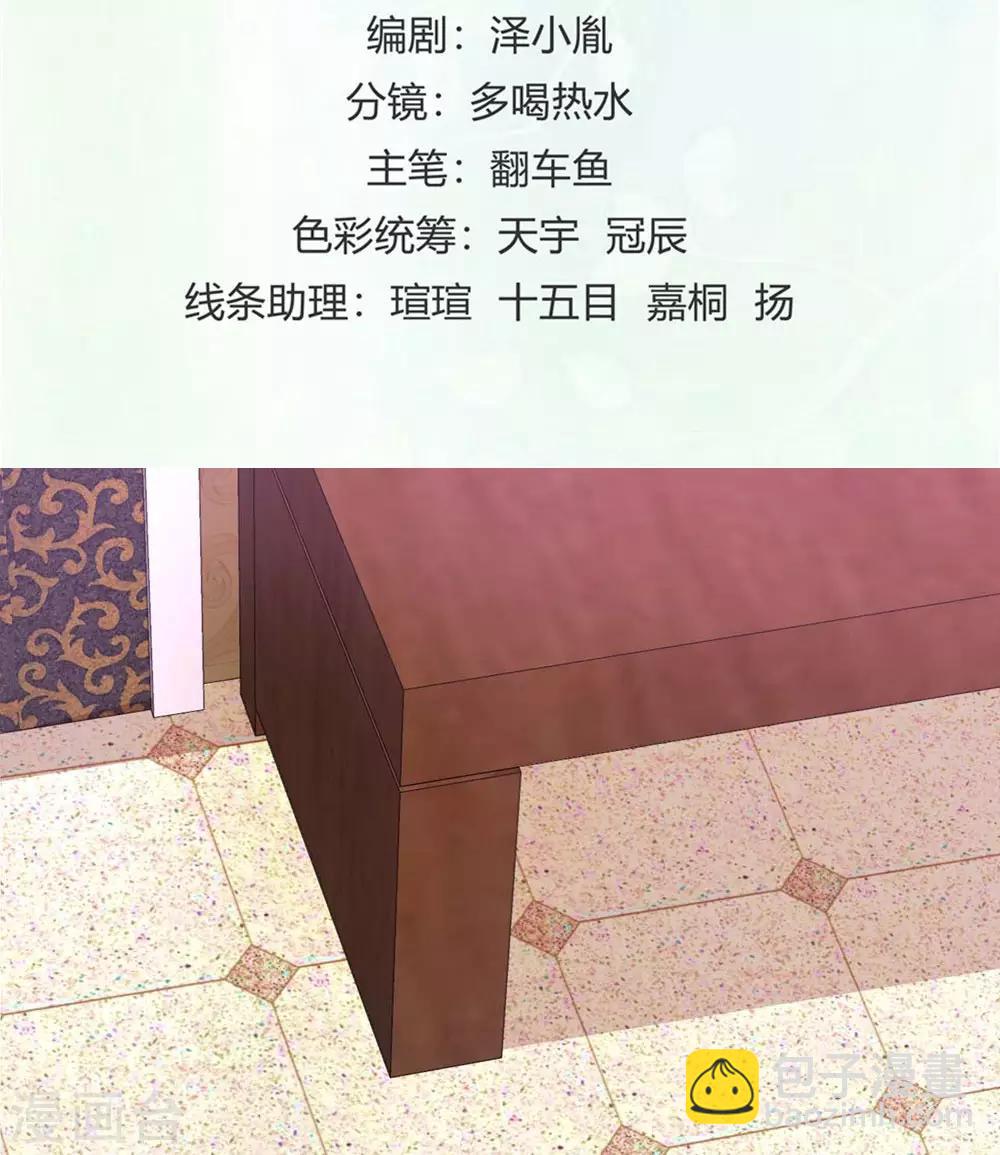 《时光和你都很美》第67话 第2页