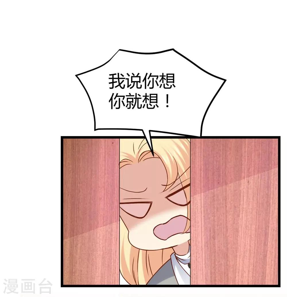 《时光和你都很美》第67话 第30页
