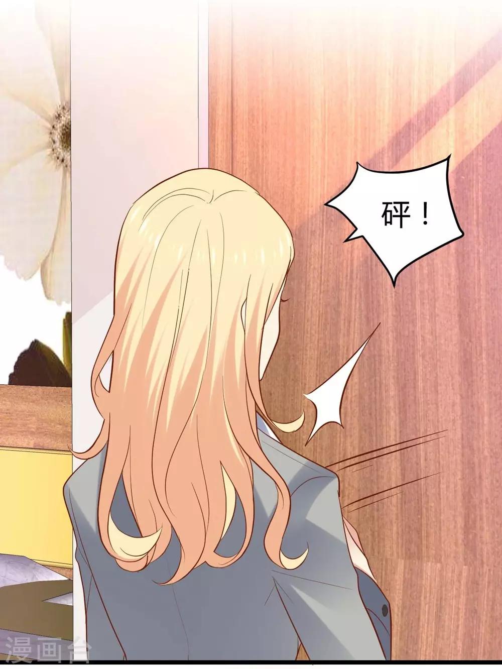 《时光和你都很美》第67话 第31页