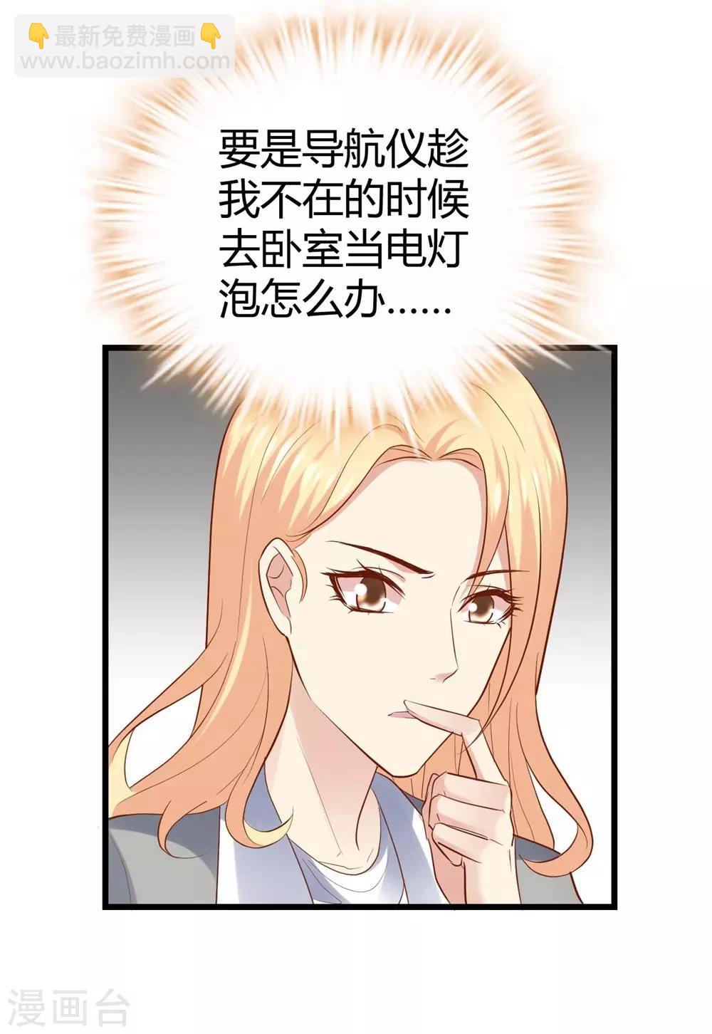 《时光和你都很美》第67话 第32页