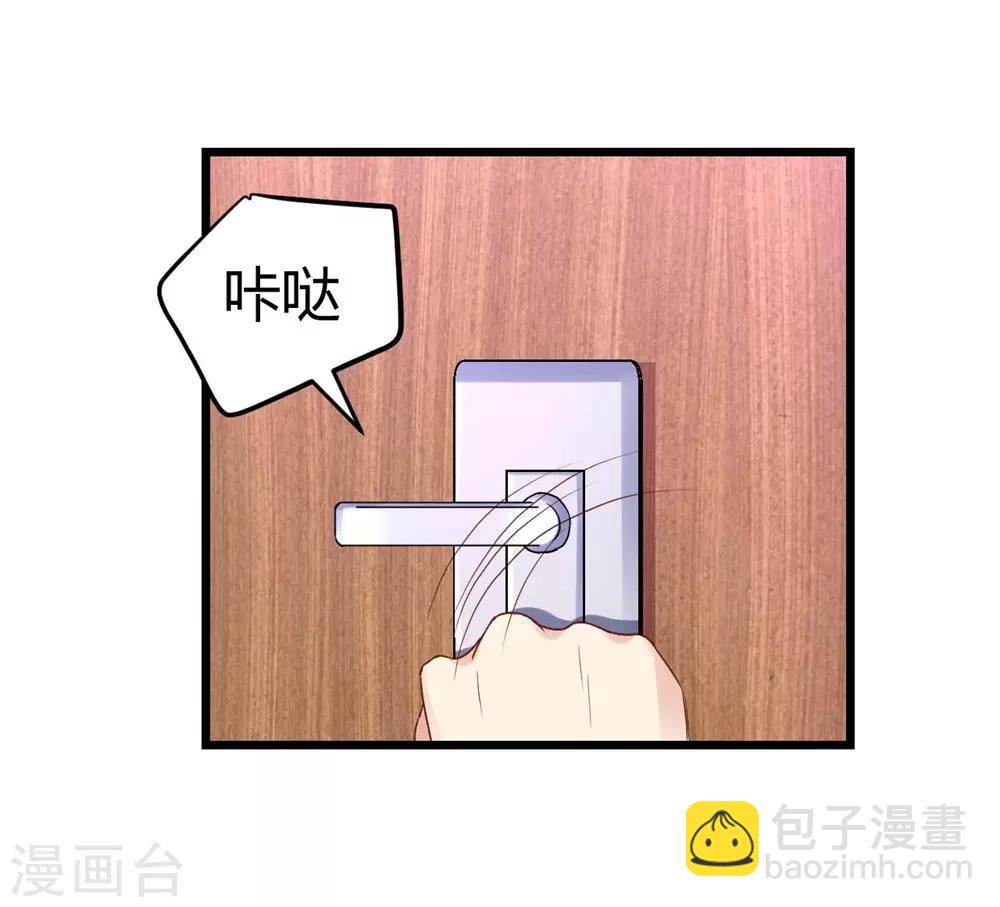 《时光和你都很美》第67话 第34页