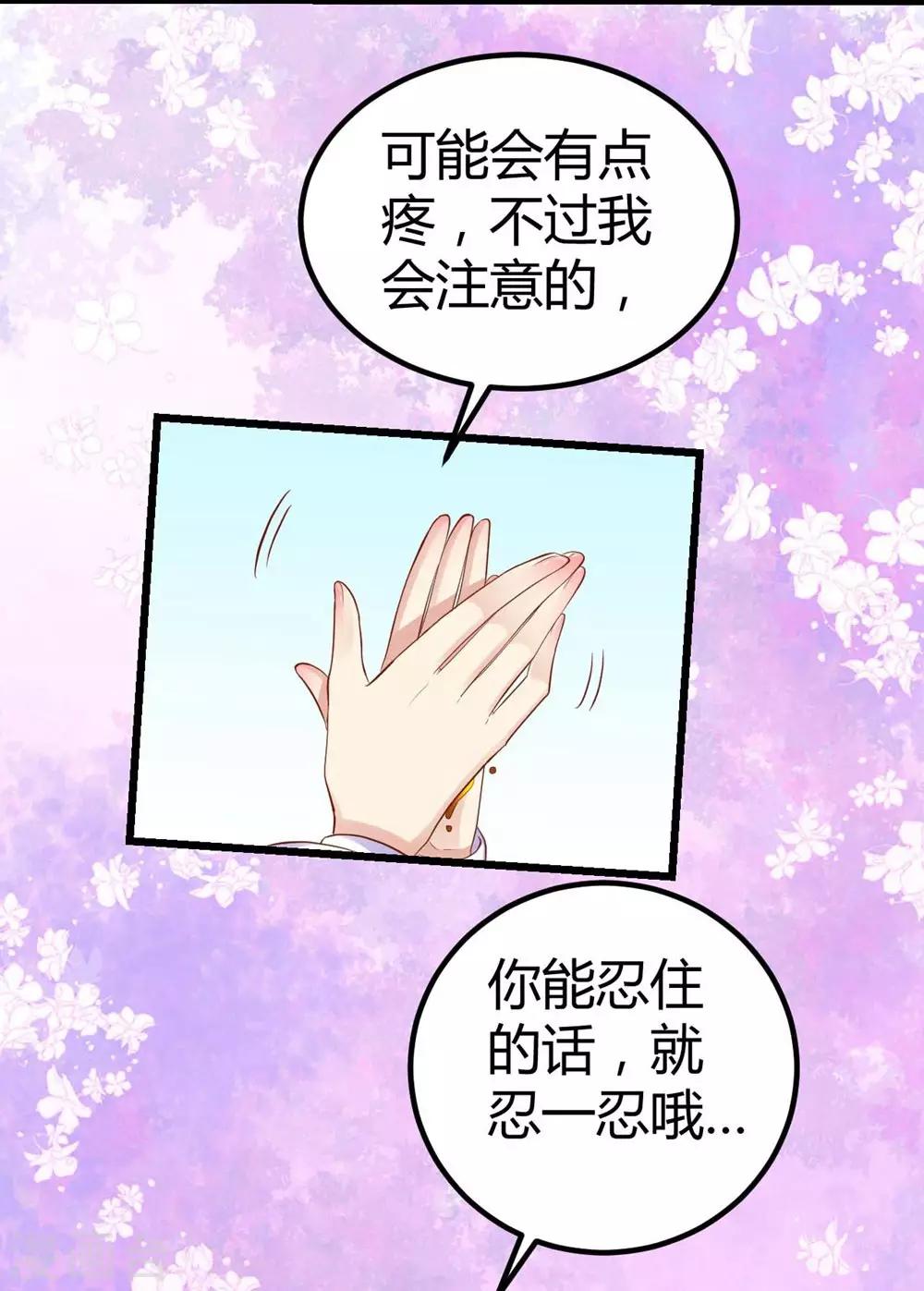 《时光和你都很美》第67话 第39页