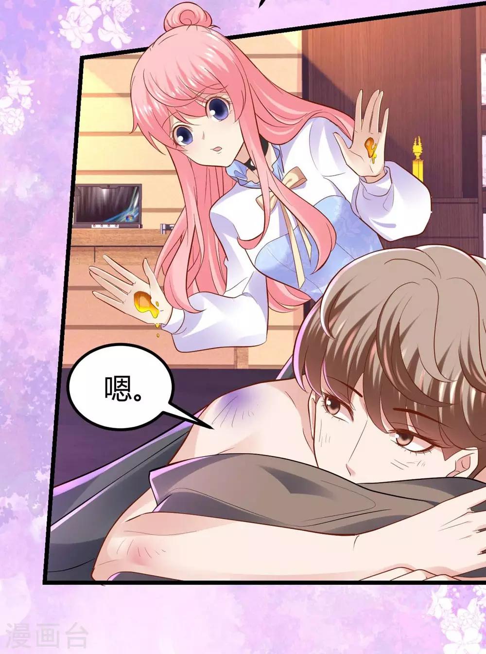 《时光和你都很美》第67话 第40页
