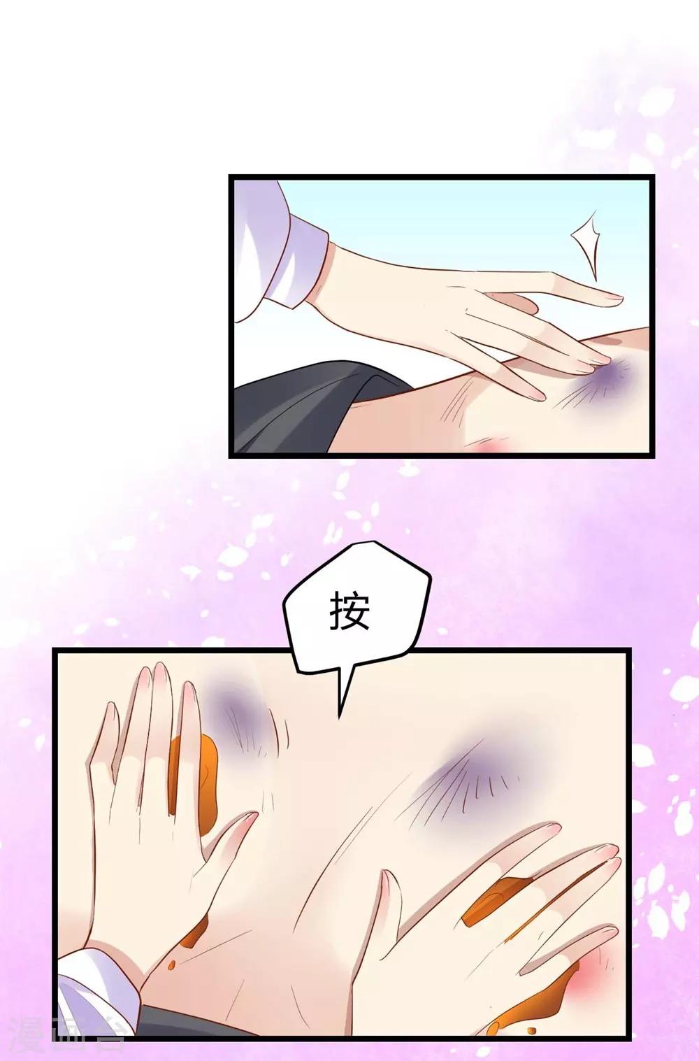 《时光和你都很美》第67话 第42页