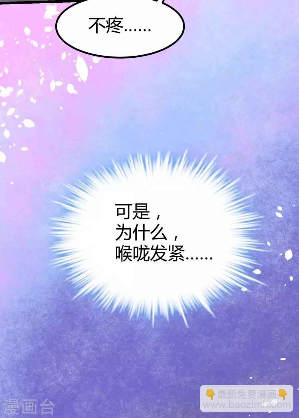 《时光和你都很美》第67话 第44页