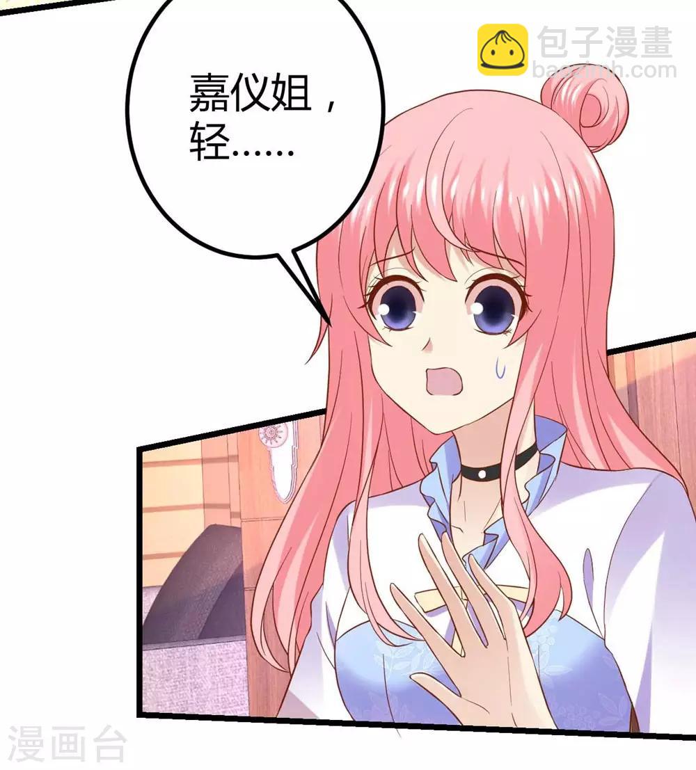 《时光和你都很美》第67话 第4页