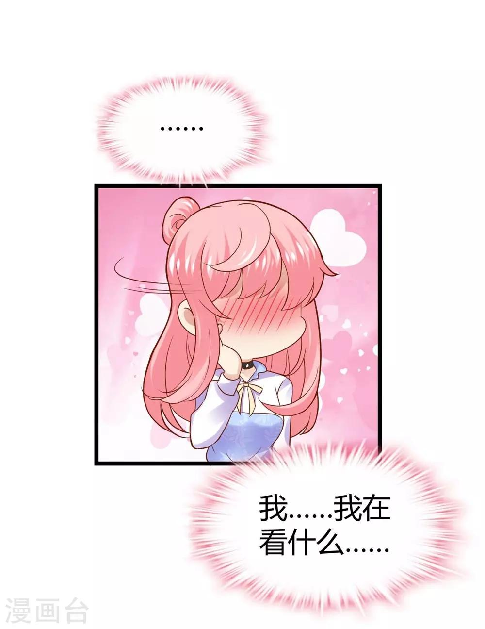 《时光和你都很美》第67话 第7页