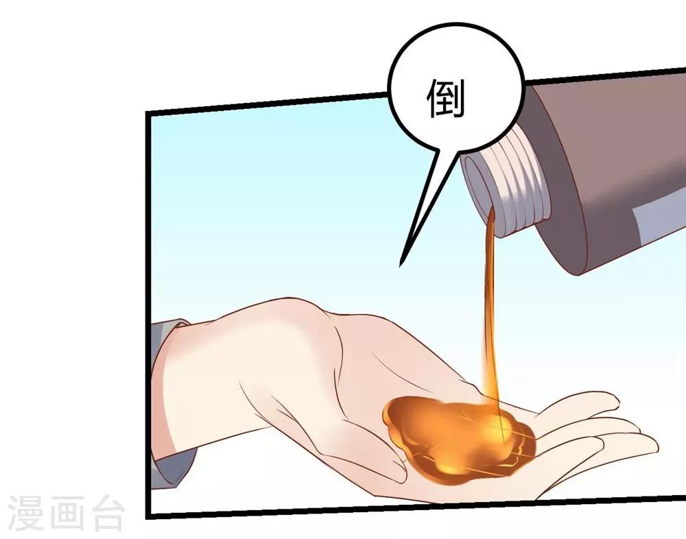 《时光和你都很美》第67话 第8页