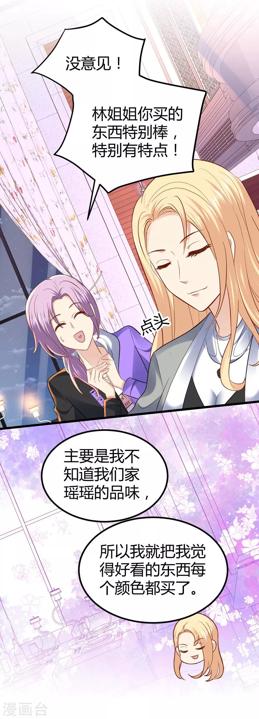 《时光和你都很美》第64话 第10页