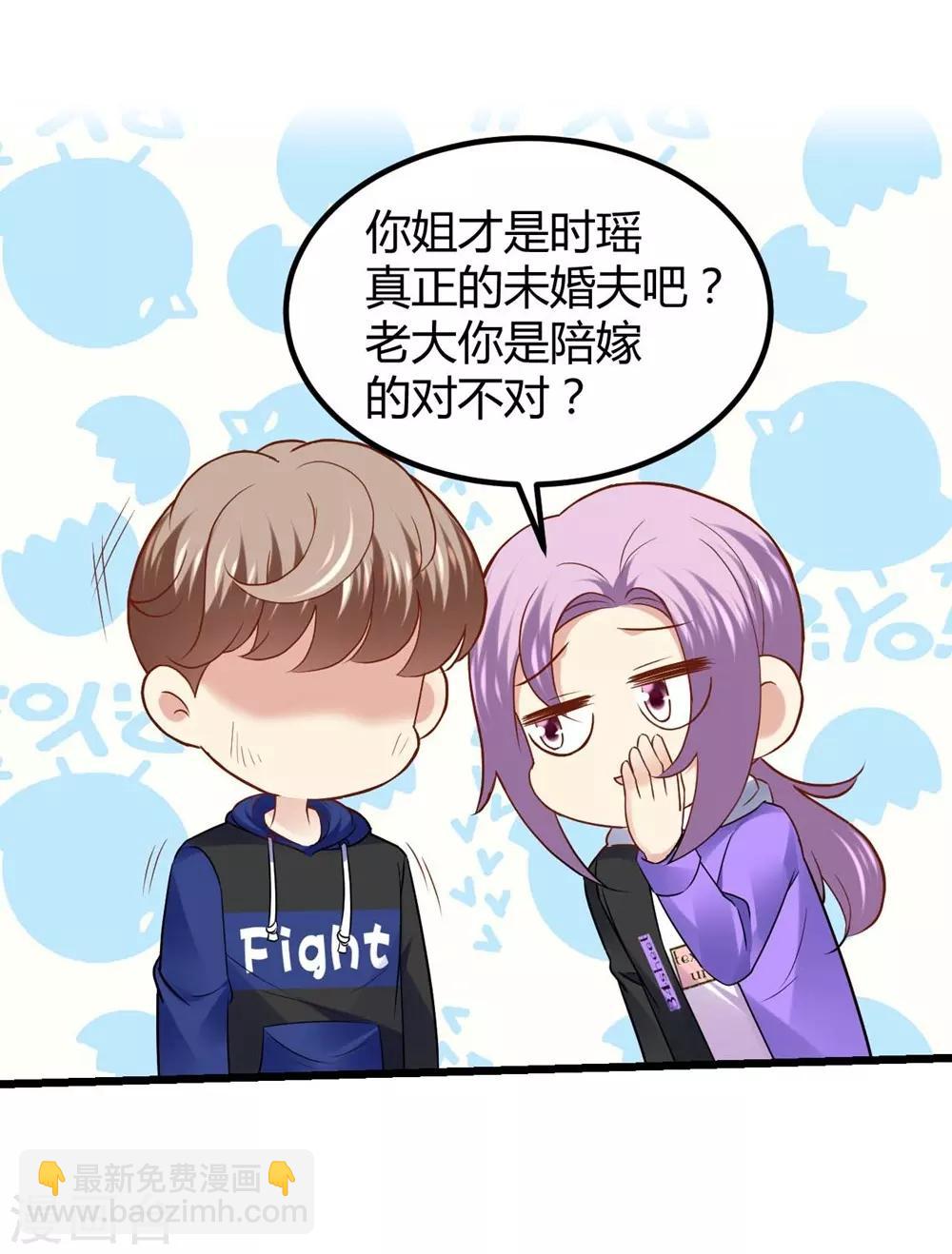《时光和你都很美》第64话 第11页