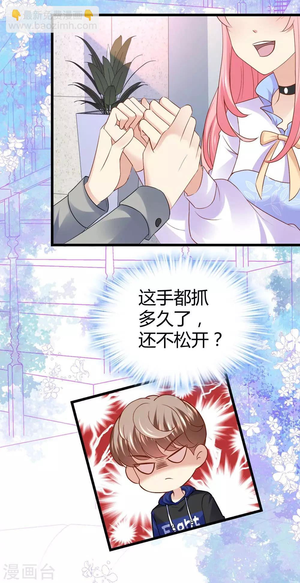 《时光和你都很美》第64话 第15页