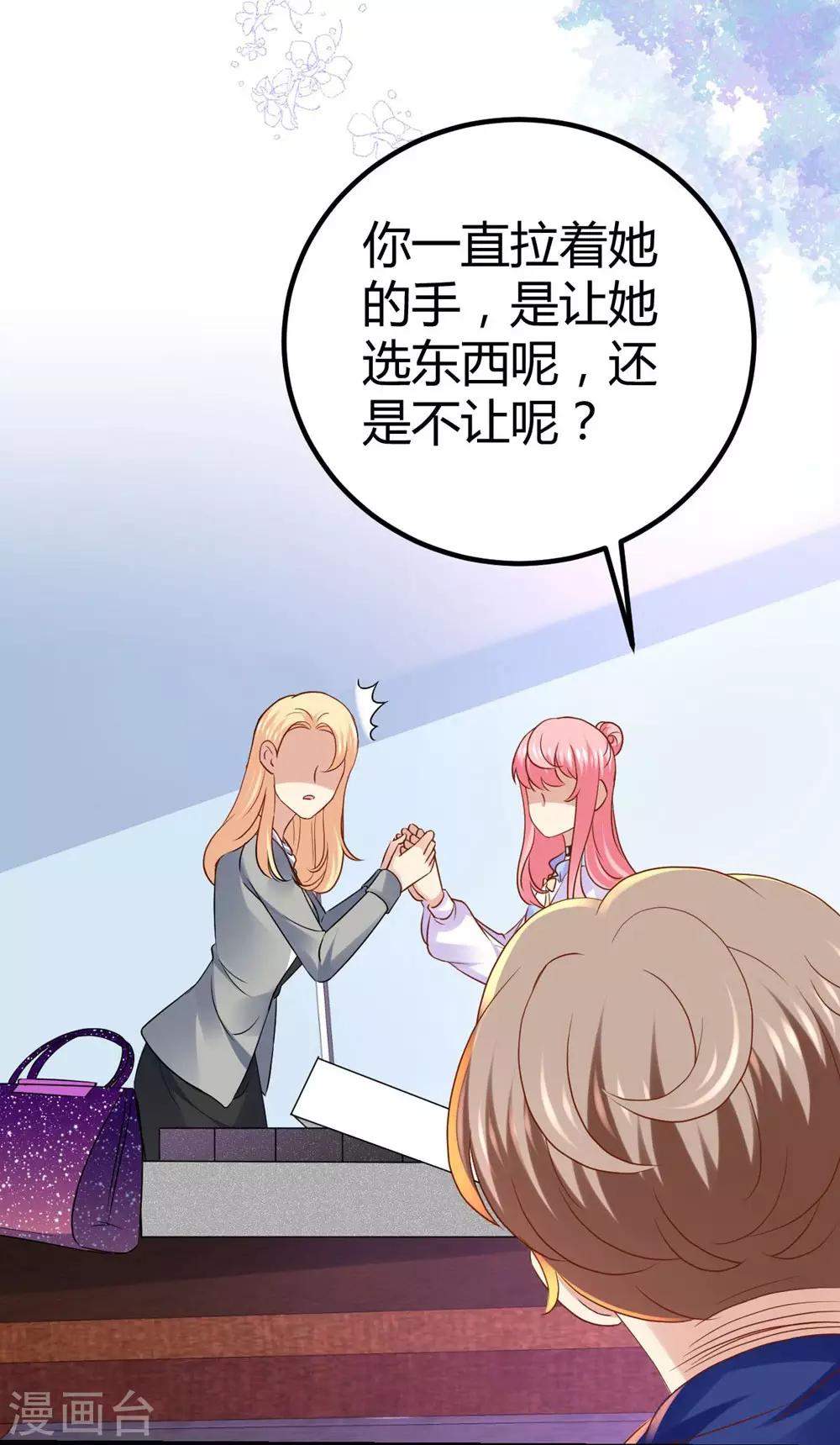 《时光和你都很美》第64话 第16页