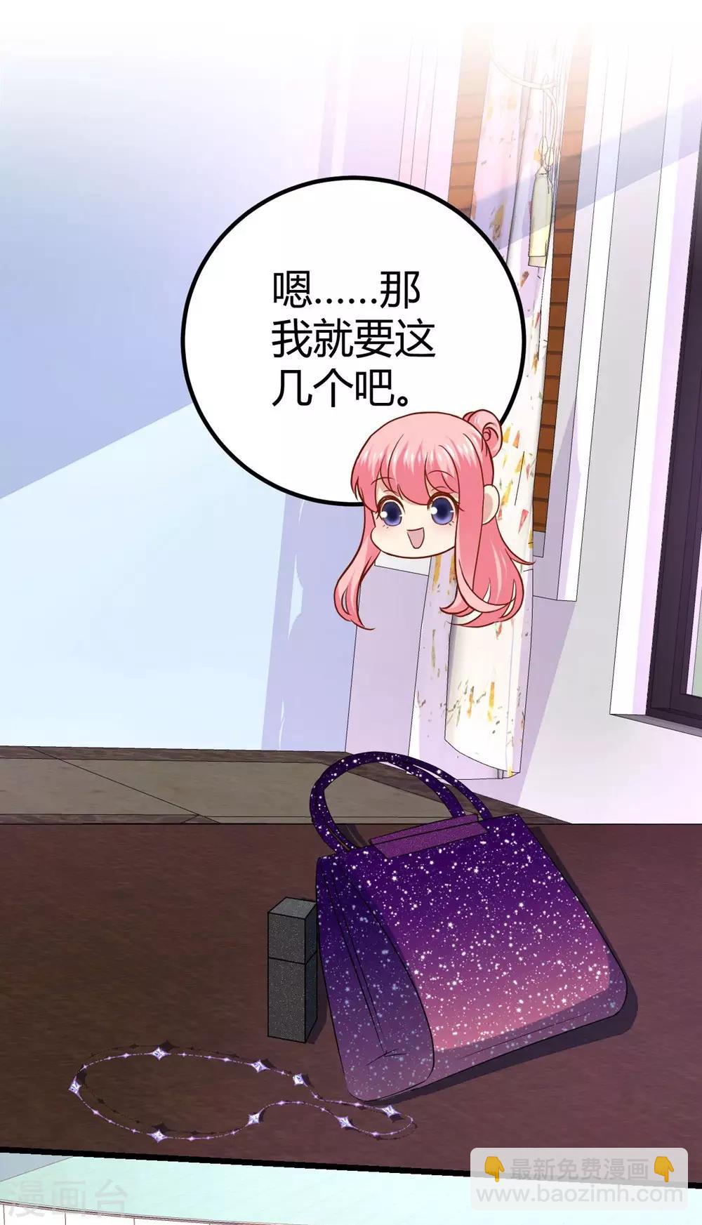 《时光和你都很美》第64话 第18页