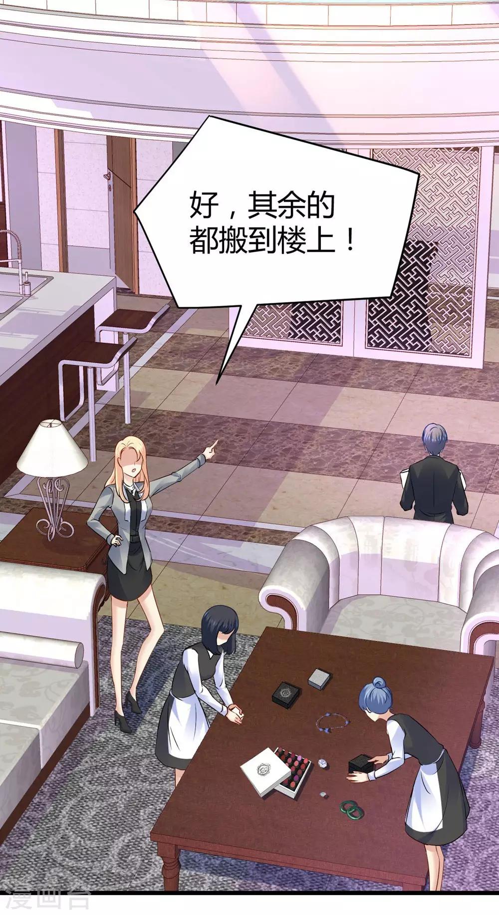 《时光和你都很美》第64话 第19页