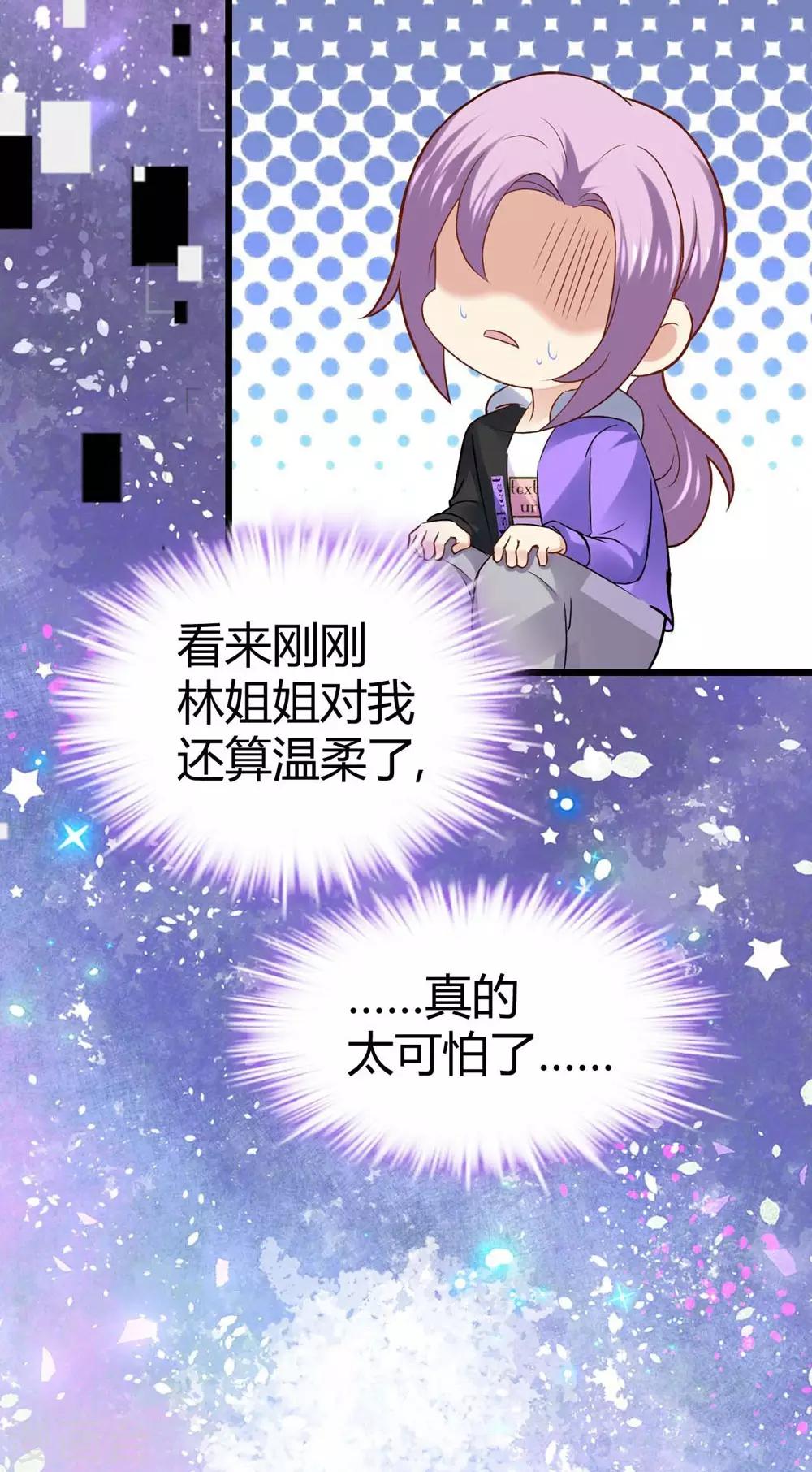《时光和你都很美》第64话 第21页