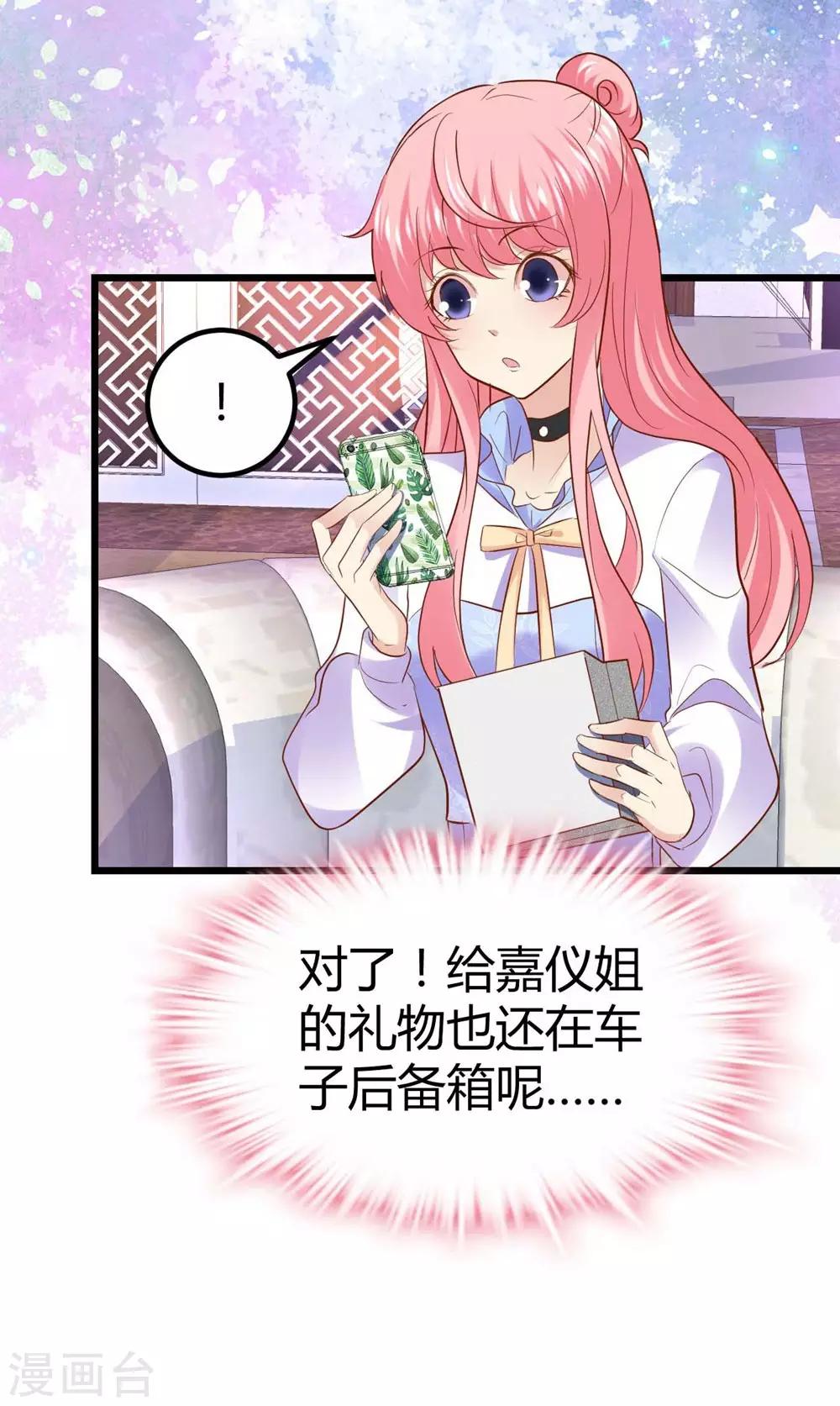 《时光和你都很美》第64话 第22页