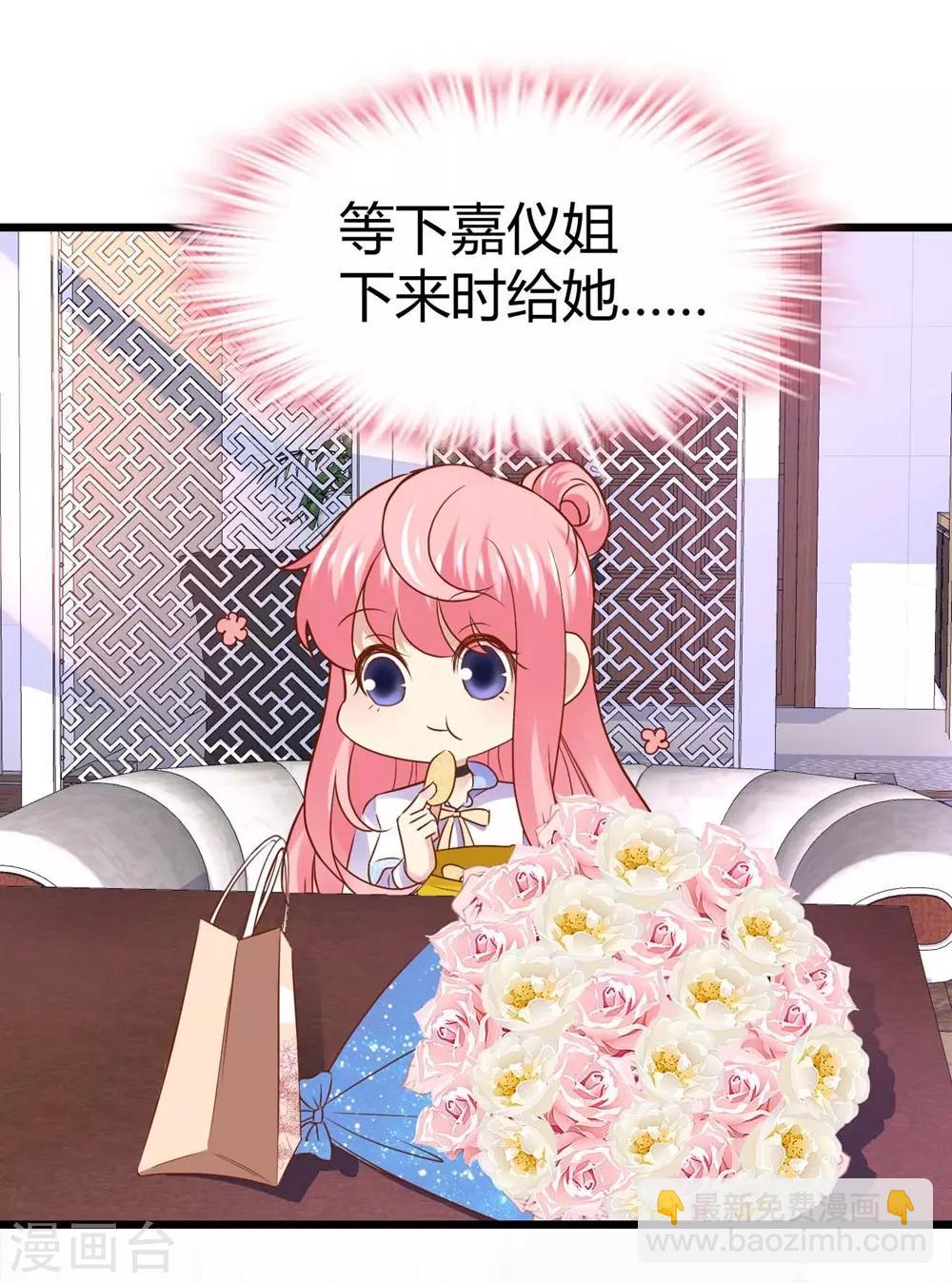 《时光和你都很美》第64话 第24页