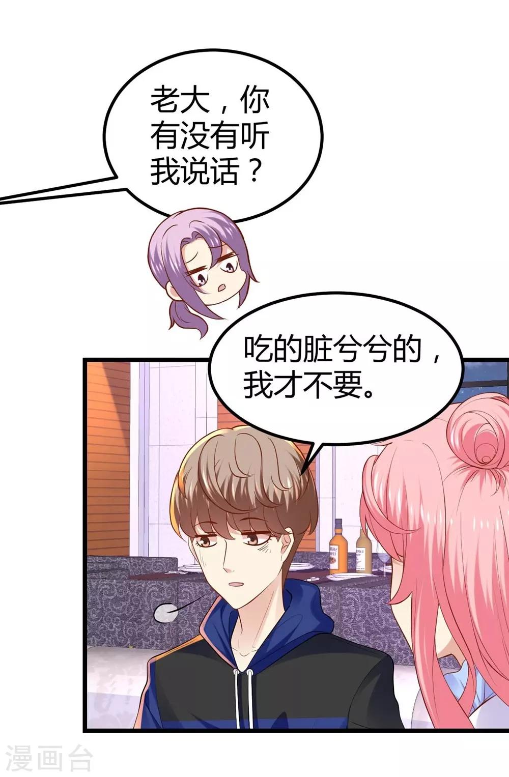 《时光和你都很美》第64话 第28页