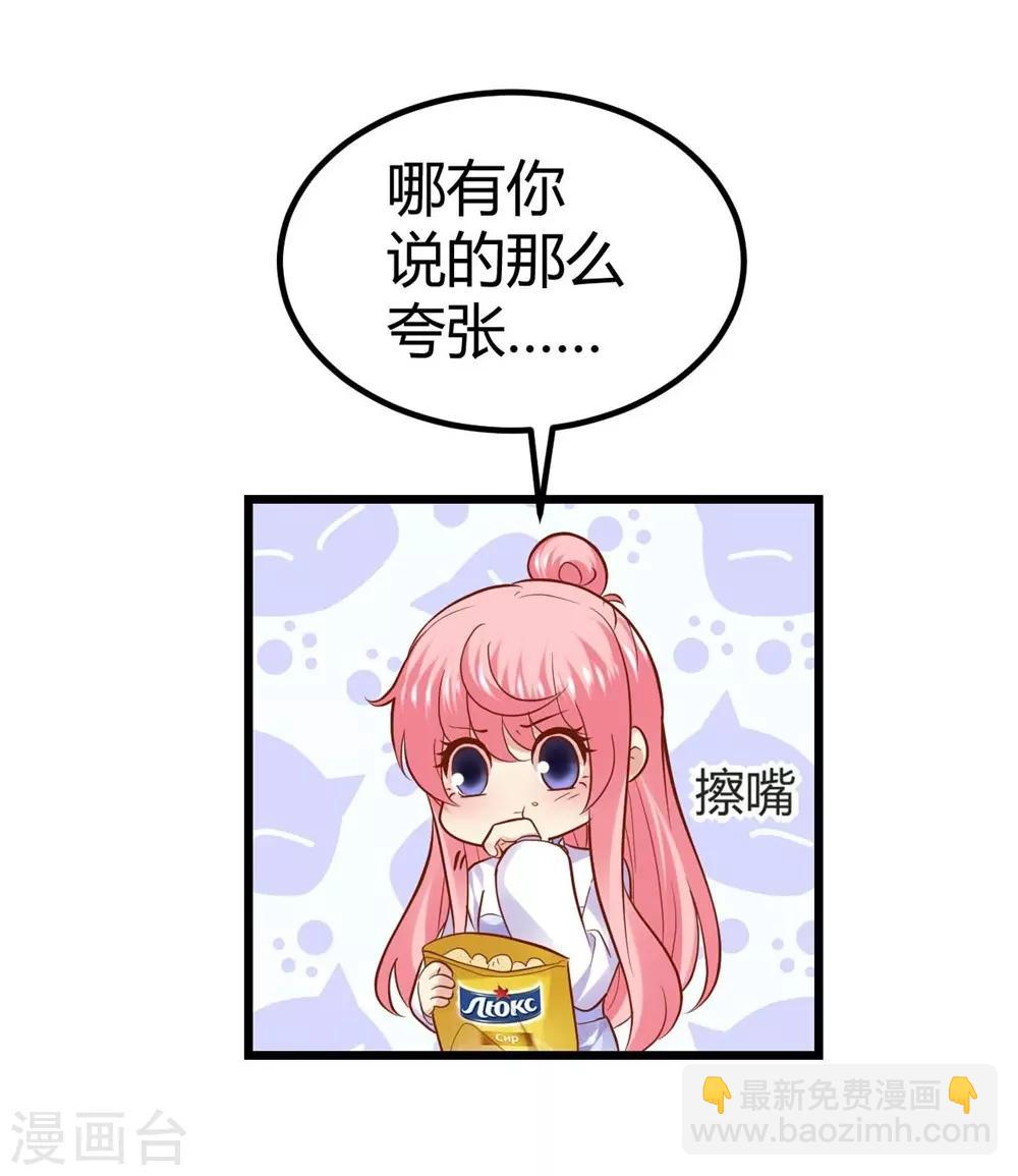 《时光和你都很美》第64话 第29页