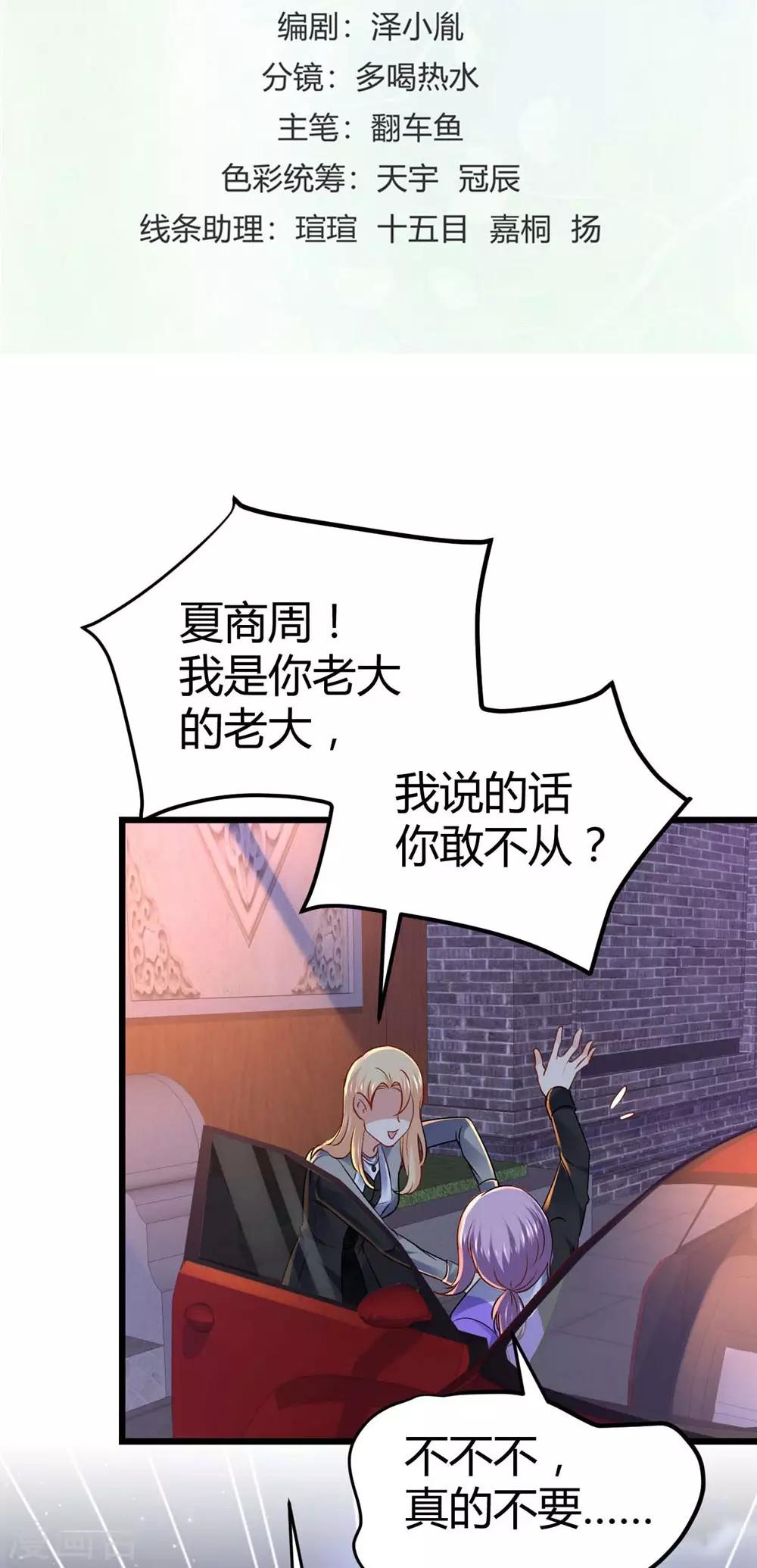 《时光和你都很美》第64话 第2页