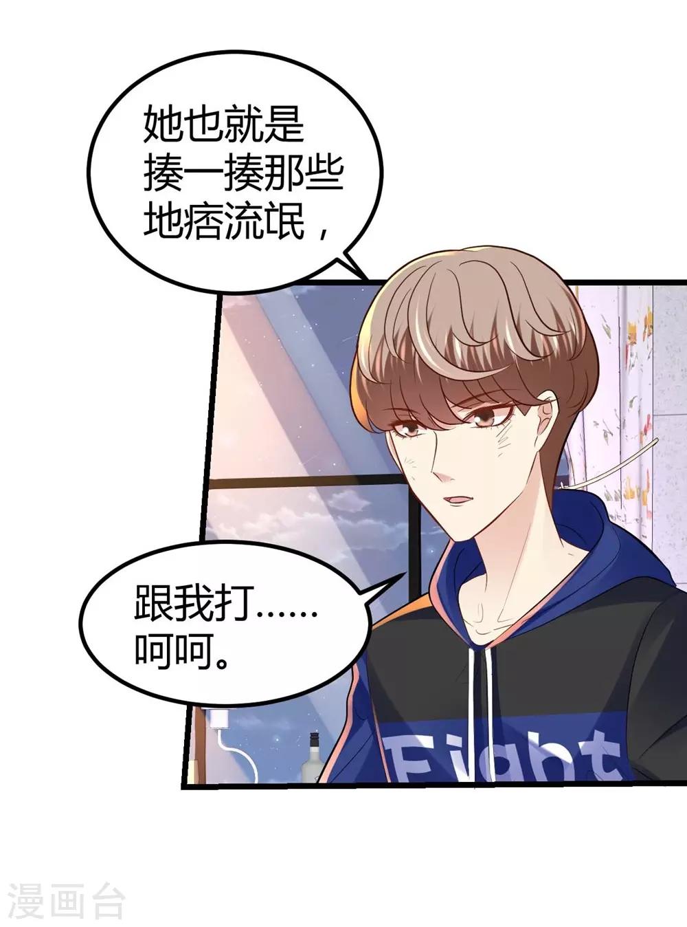 《时光和你都很美》第64话 第32页