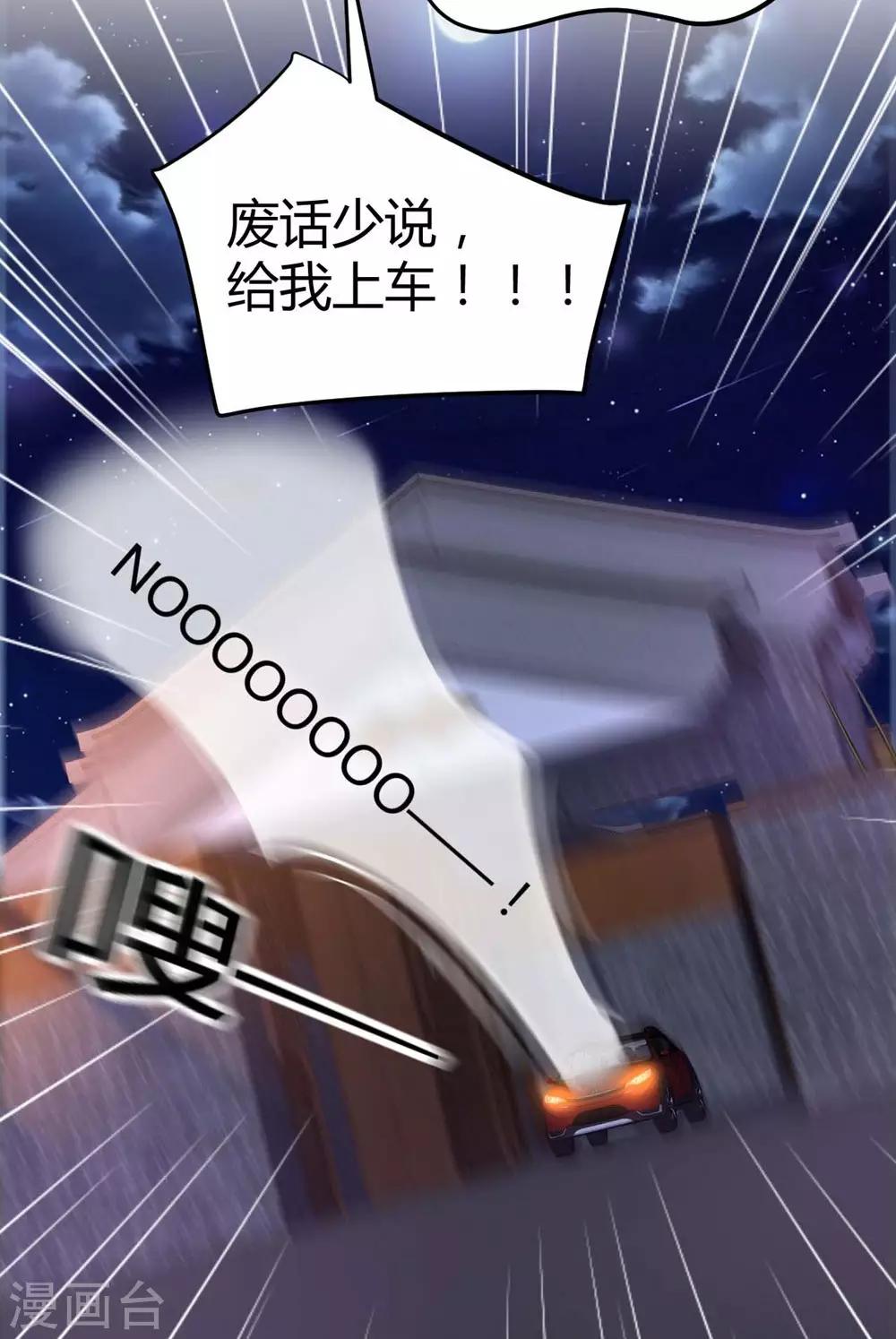《时光和你都很美》第64话 第3页