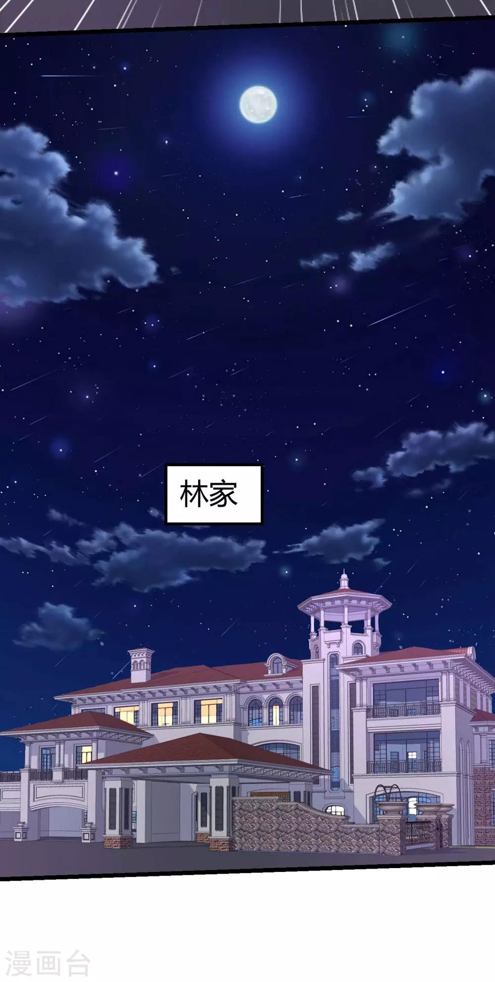 《时光和你都很美》第64话 第4页