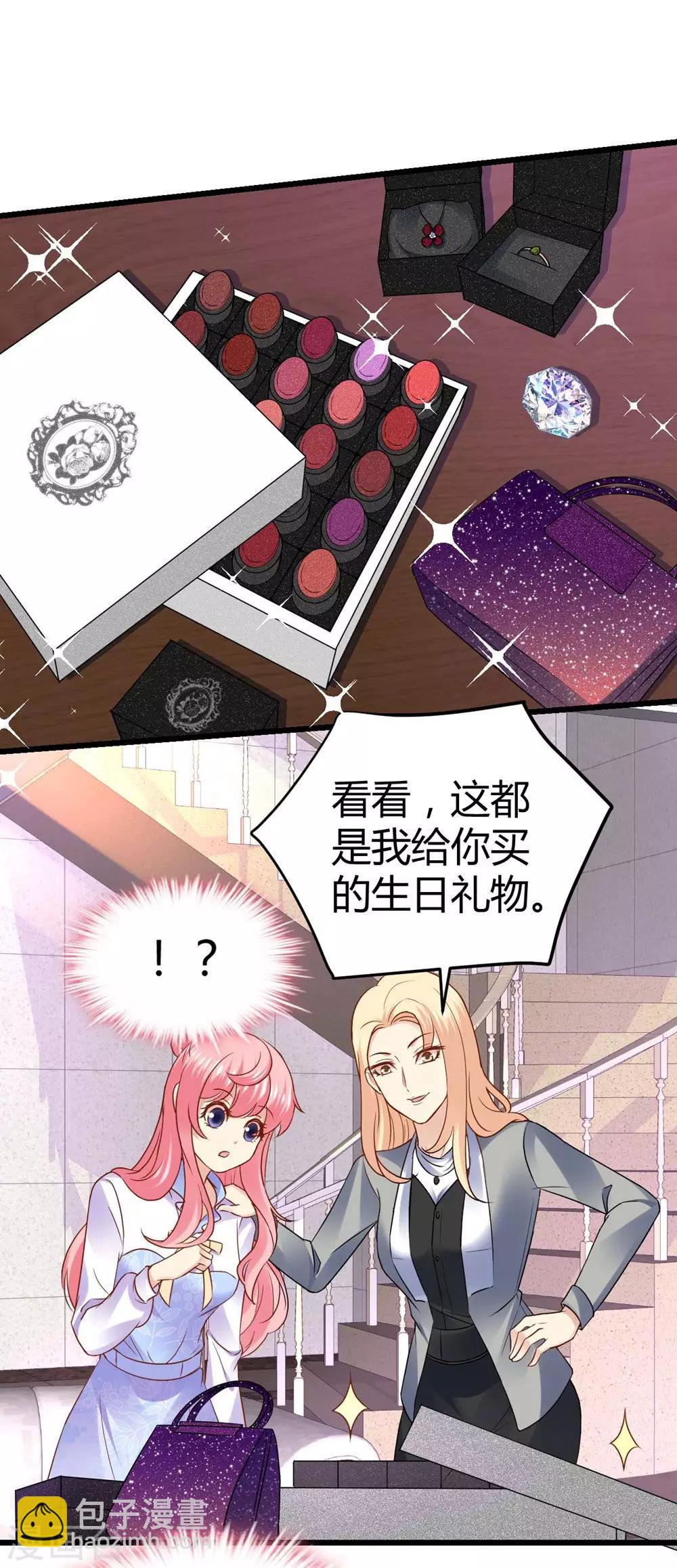 《时光和你都很美》第64话 第5页