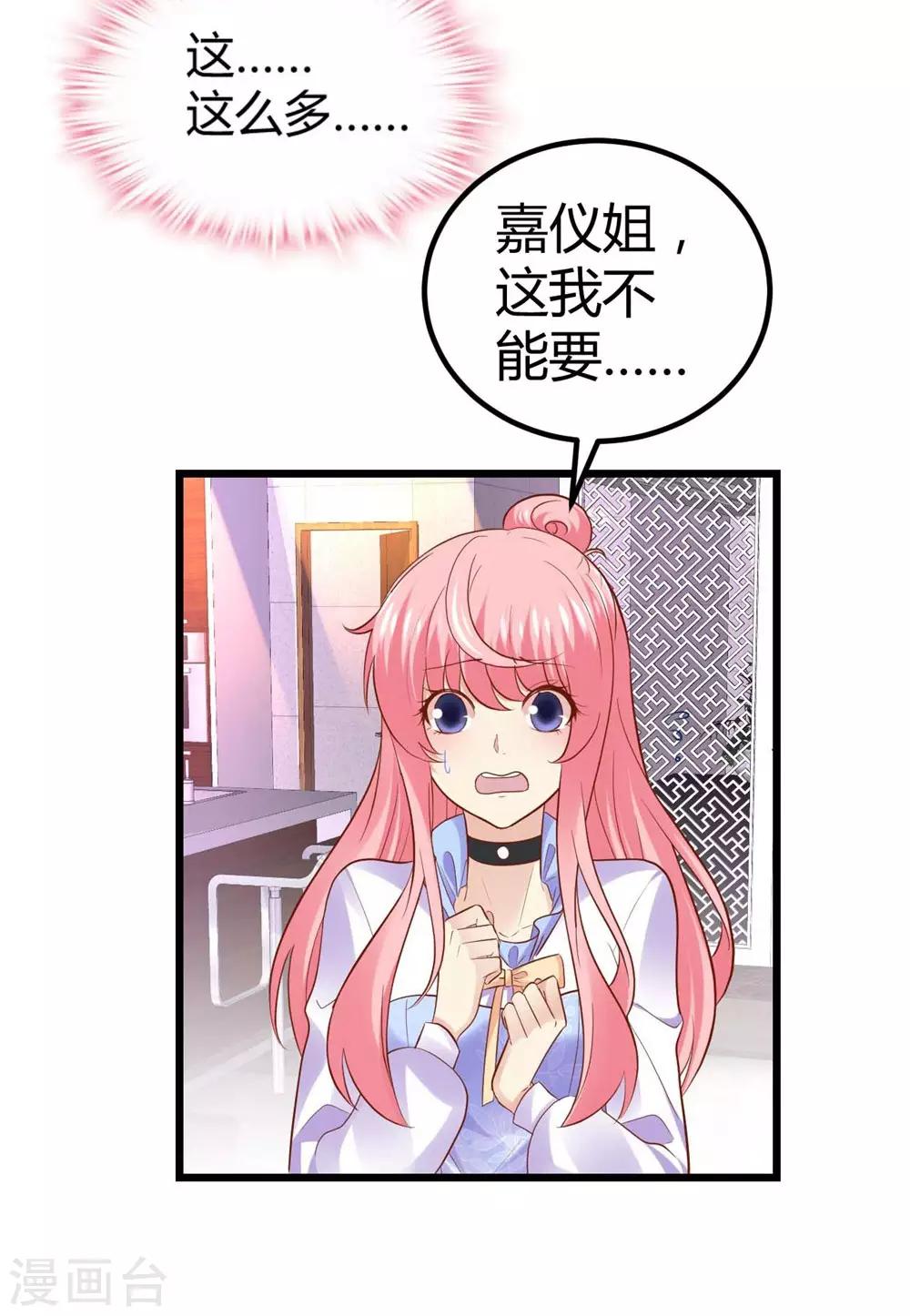 《时光和你都很美》第64话 第6页