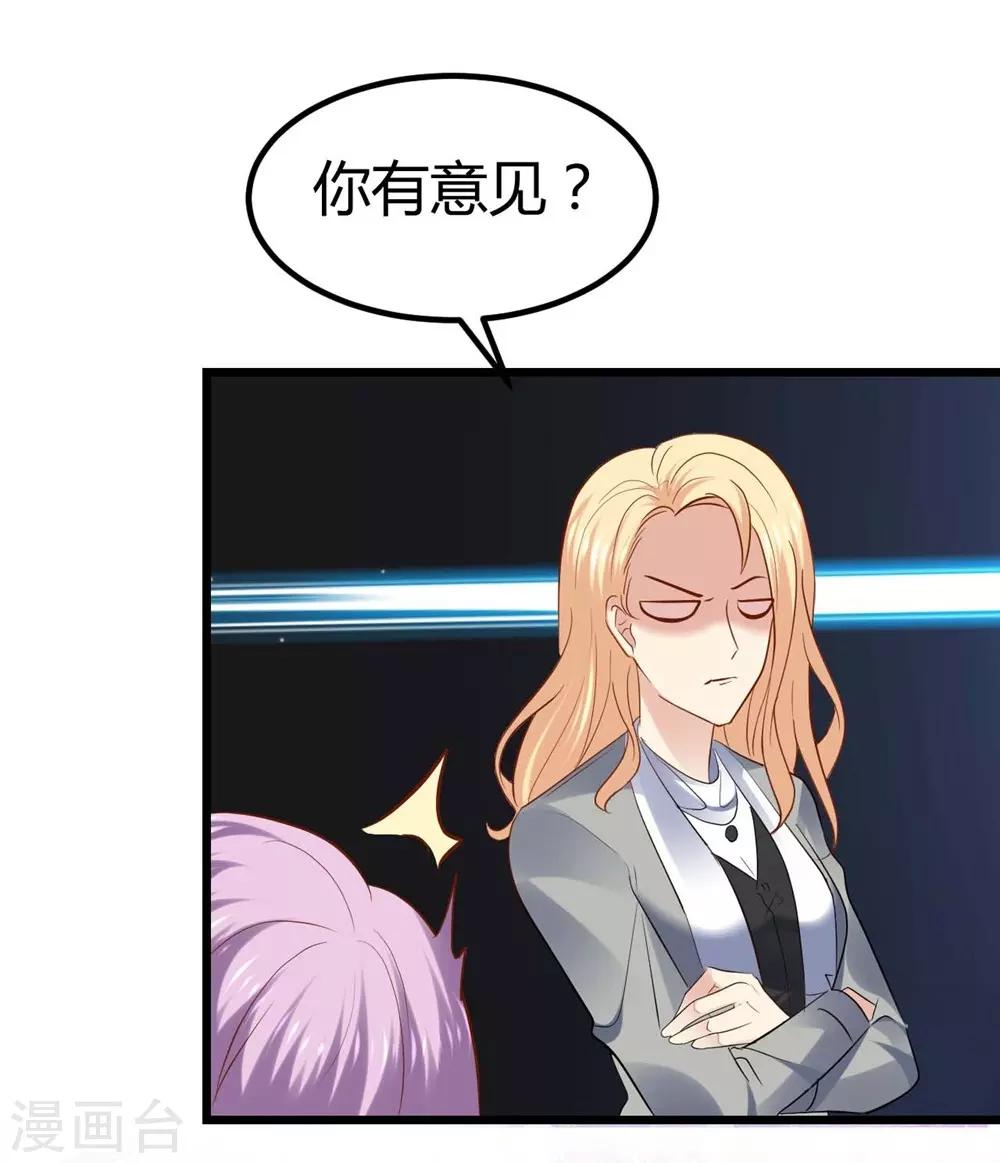《时光和你都很美》第64话 第9页