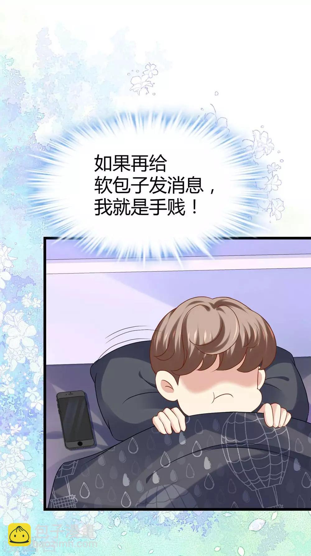 《时光和你都很美》第71话 第11页