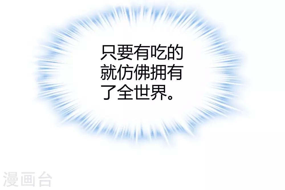 《时光和你都很美》第71话 第18页