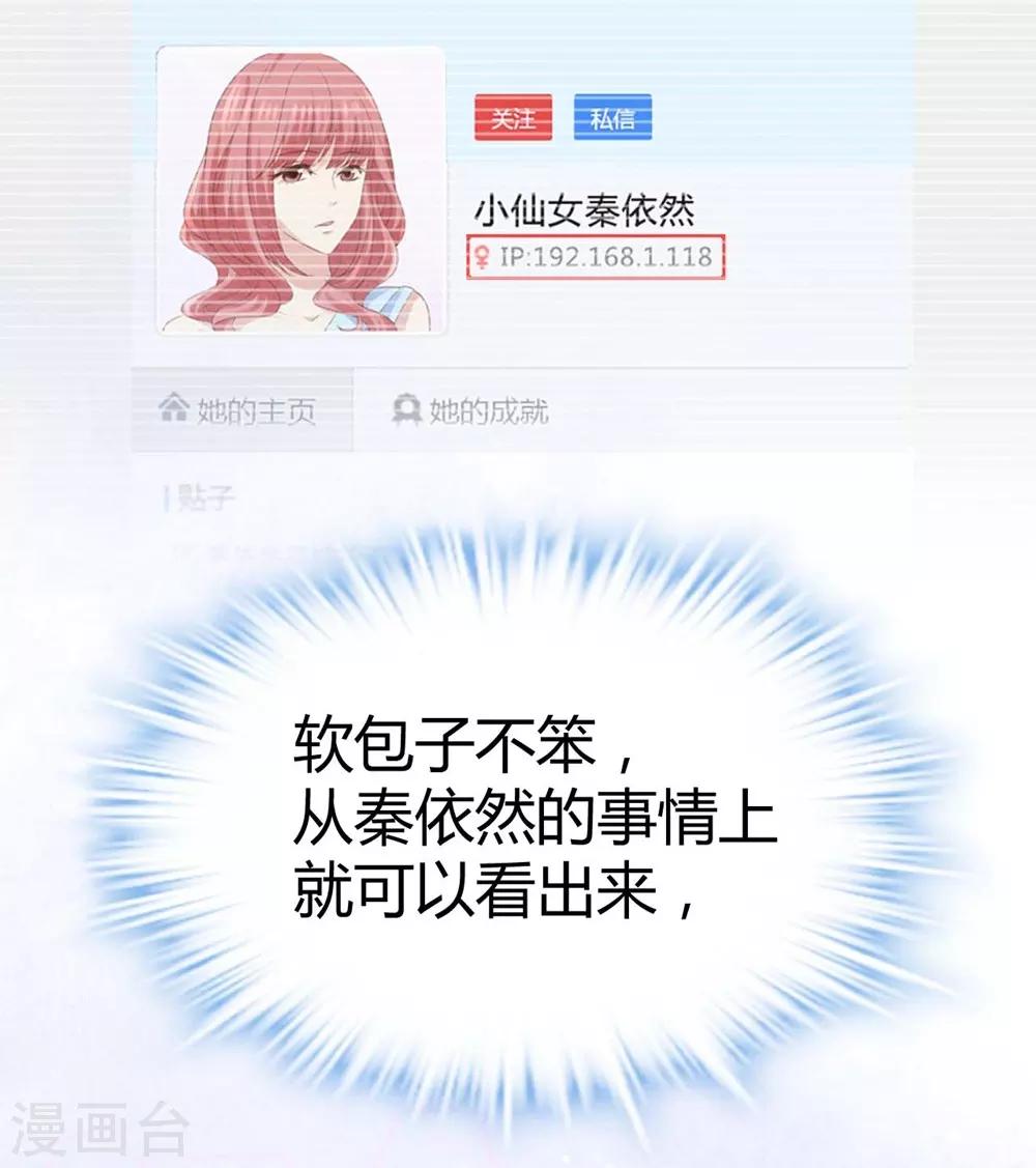 《时光和你都很美》第71话 第20页