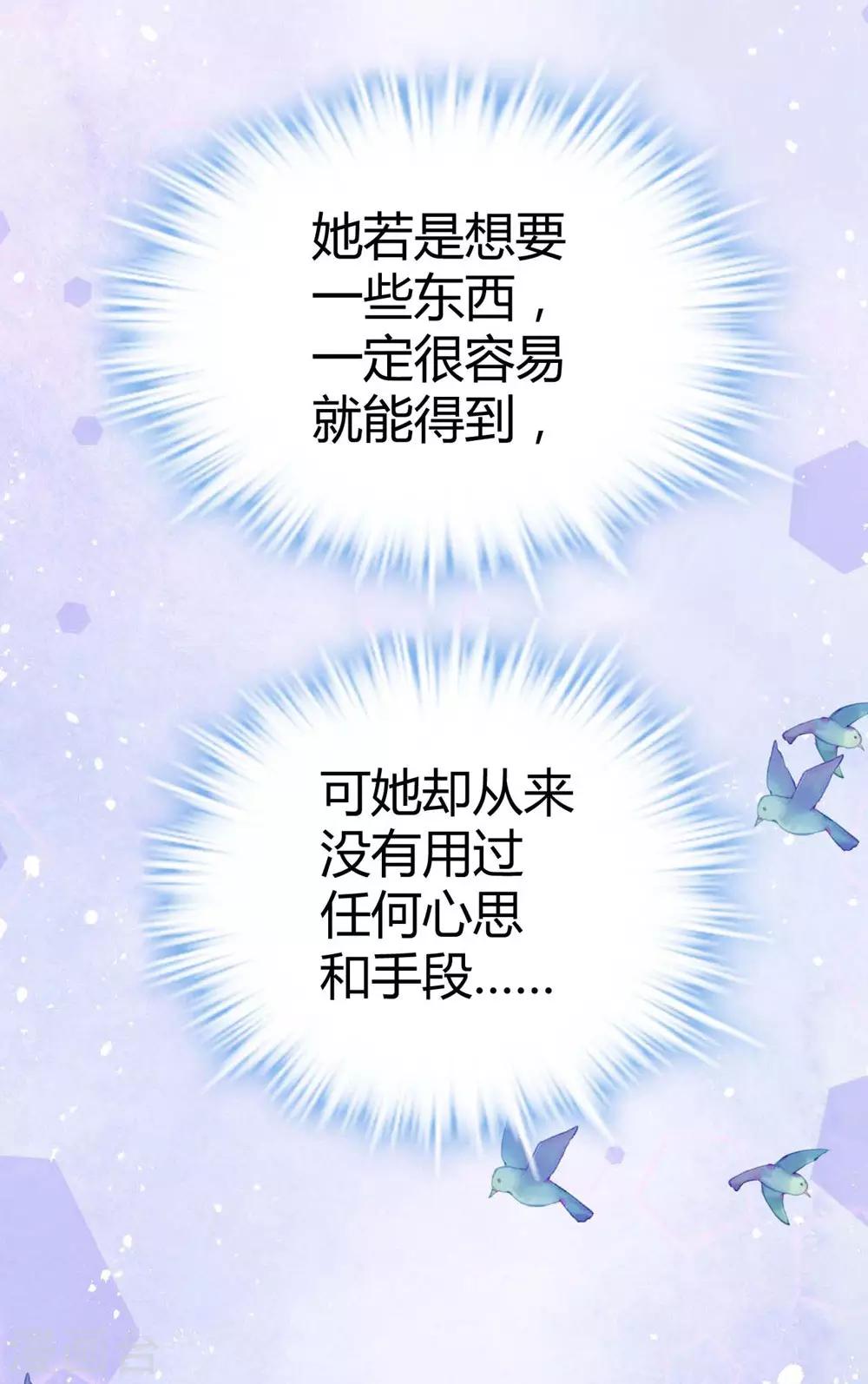 《时光和你都很美》第71话 第22页