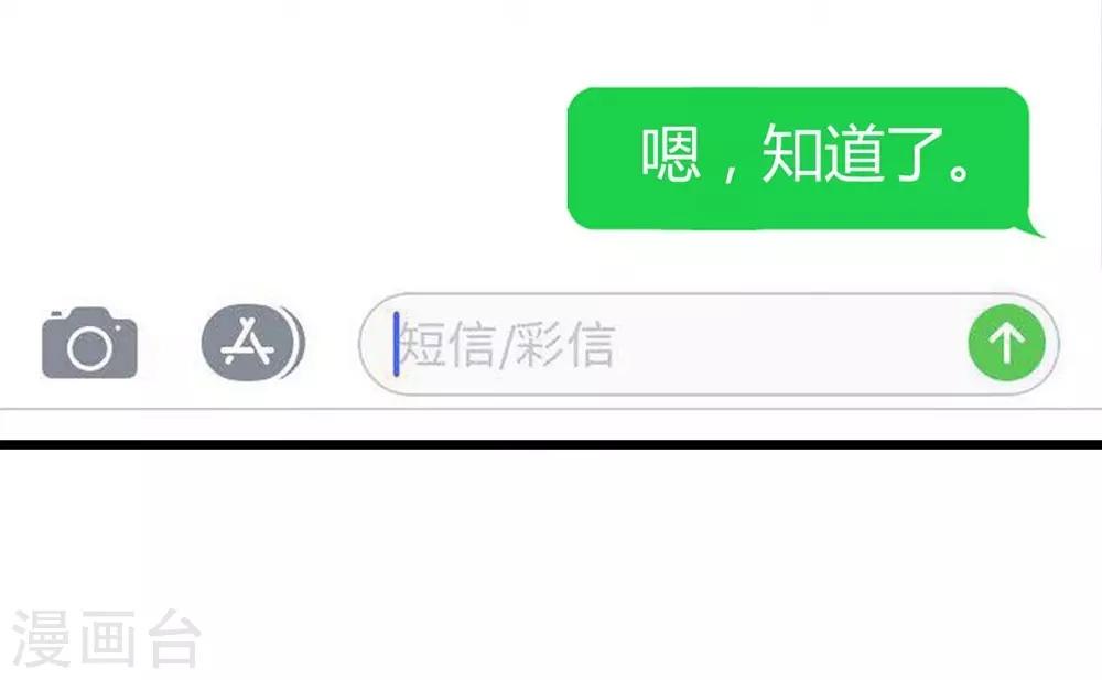 《时光和你都很美》第71话 第28页