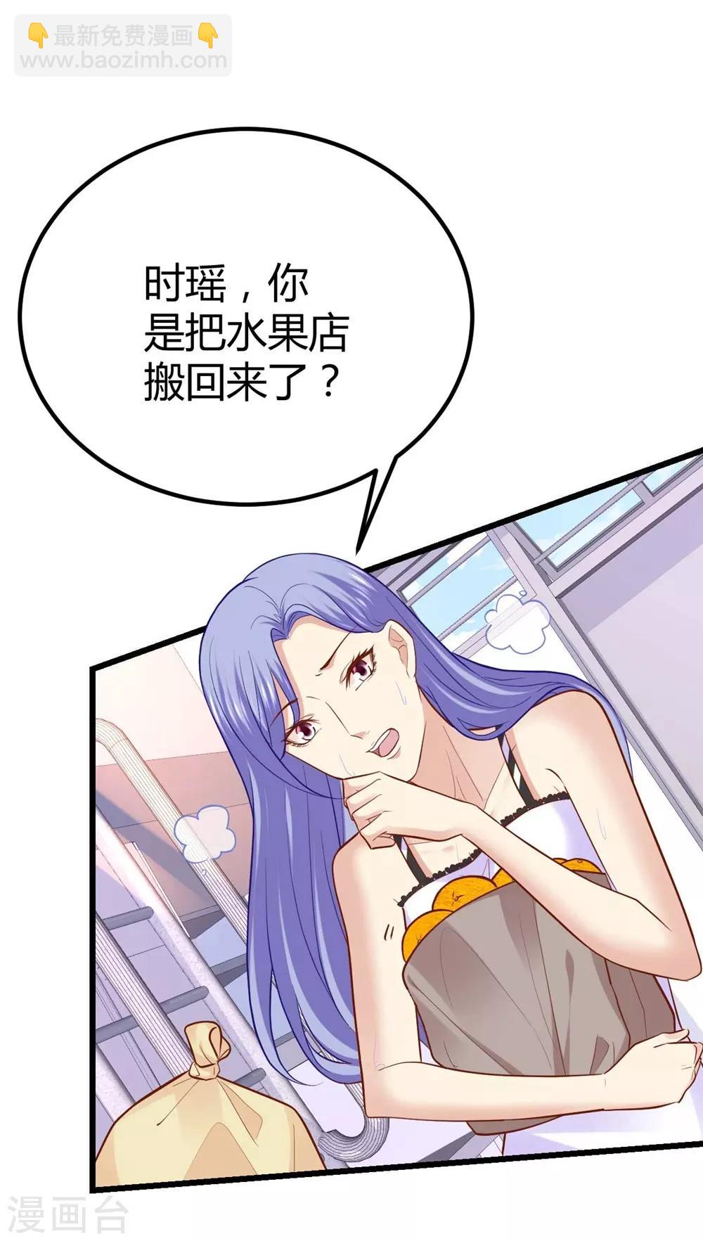 《时光和你都很美》第71话 第37页