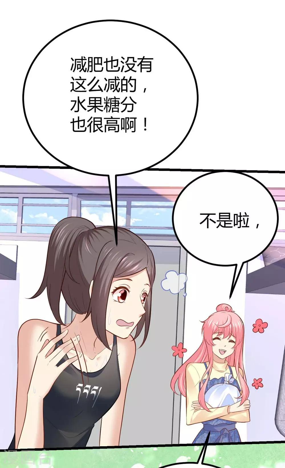 《时光和你都很美》第71话 第38页