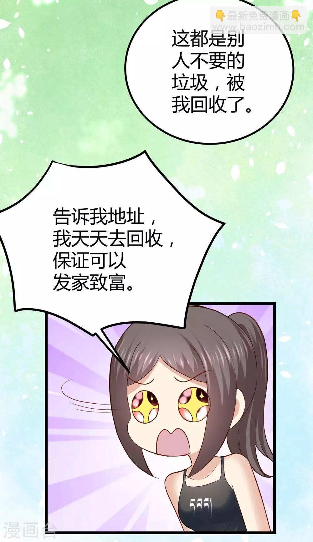 《时光和你都很美》第71话 第39页