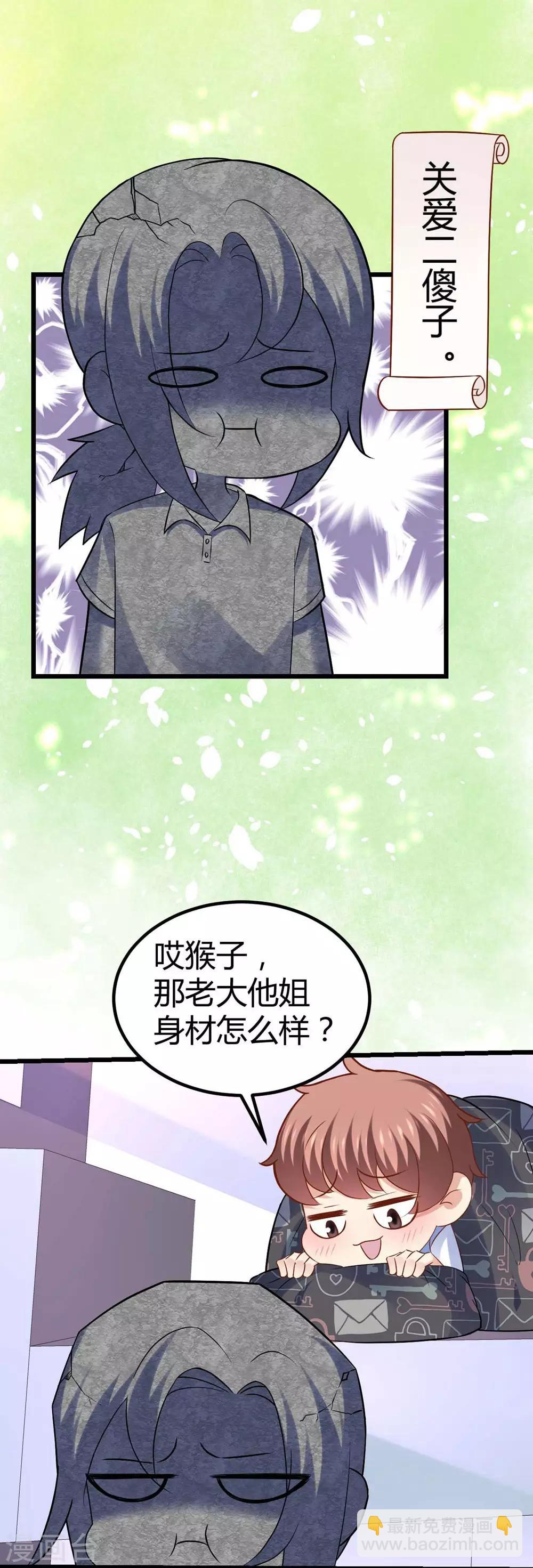 《时光和你都很美》第71话 第3页