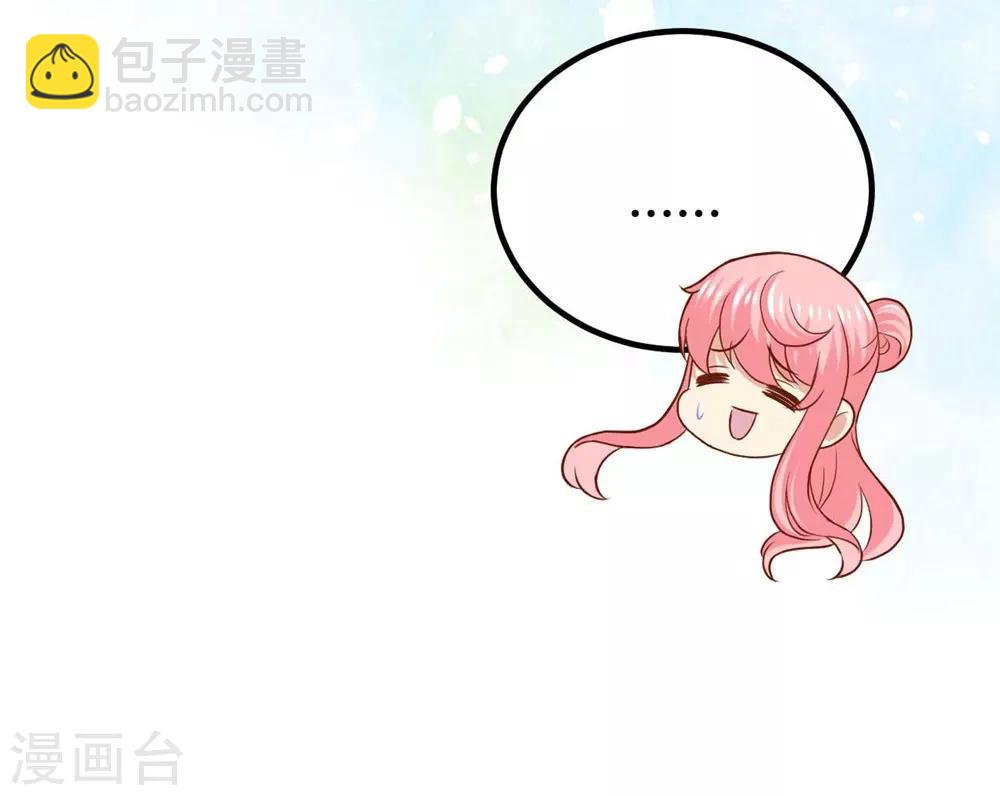 《时光和你都很美》第71话 第40页