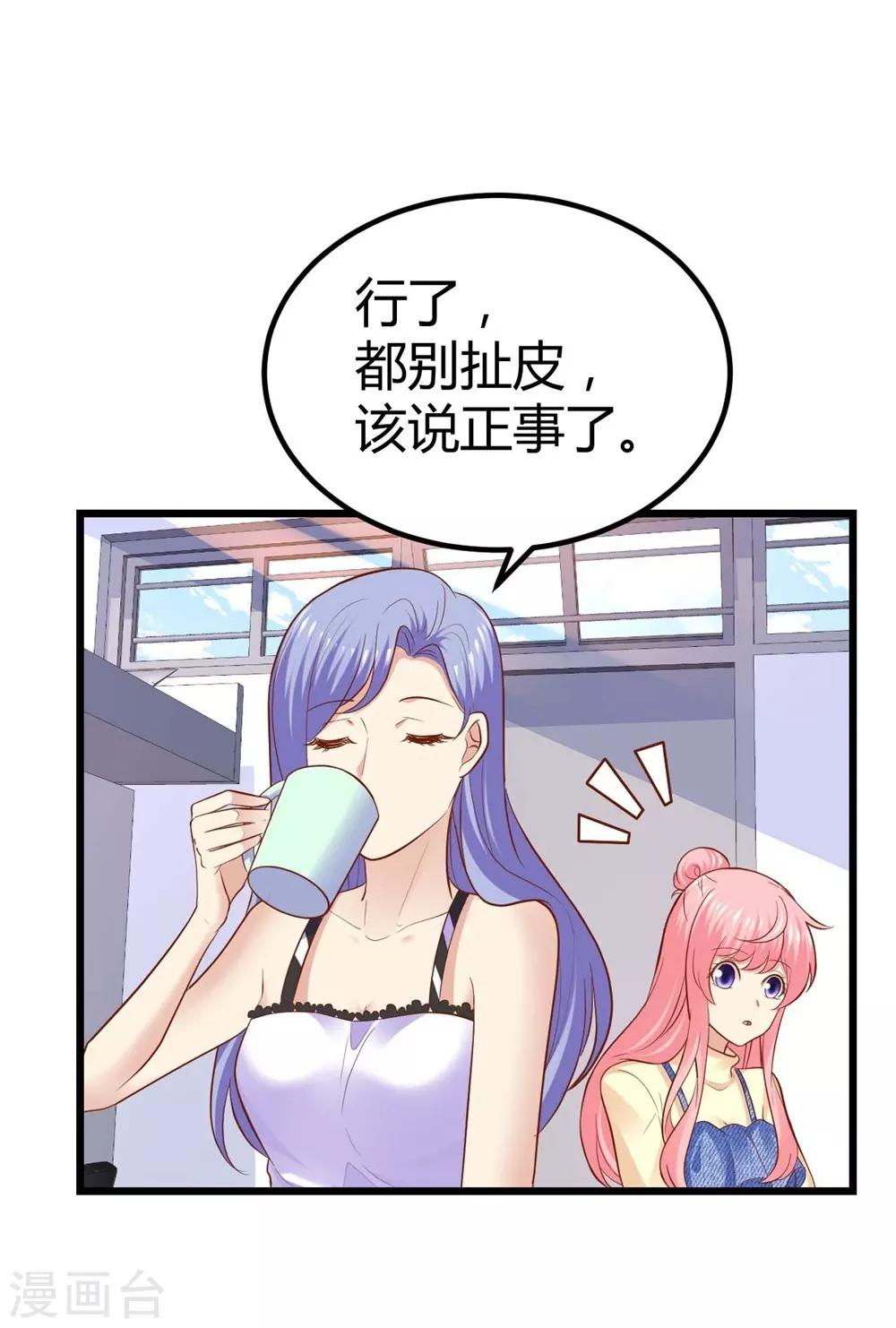 《时光和你都很美》第71话 第41页