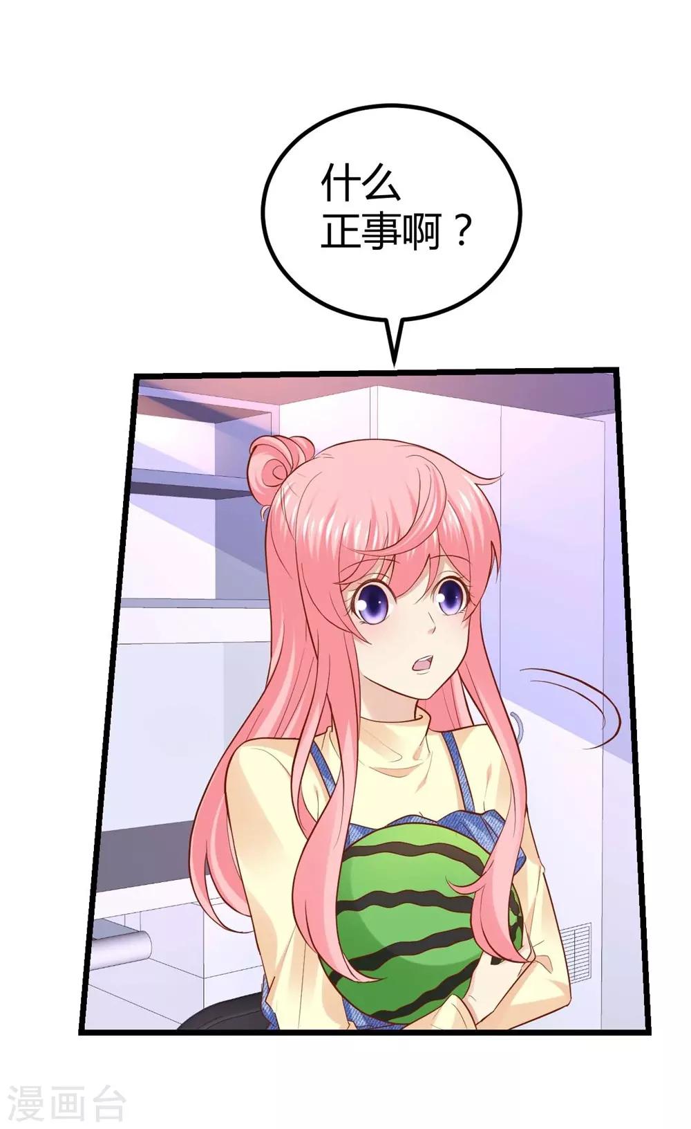 《时光和你都很美》第71话 第42页