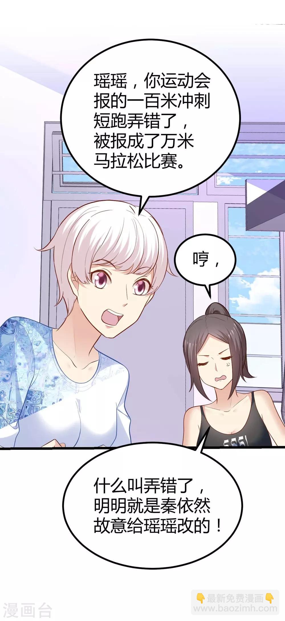 《时光和你都很美》第71话 第43页